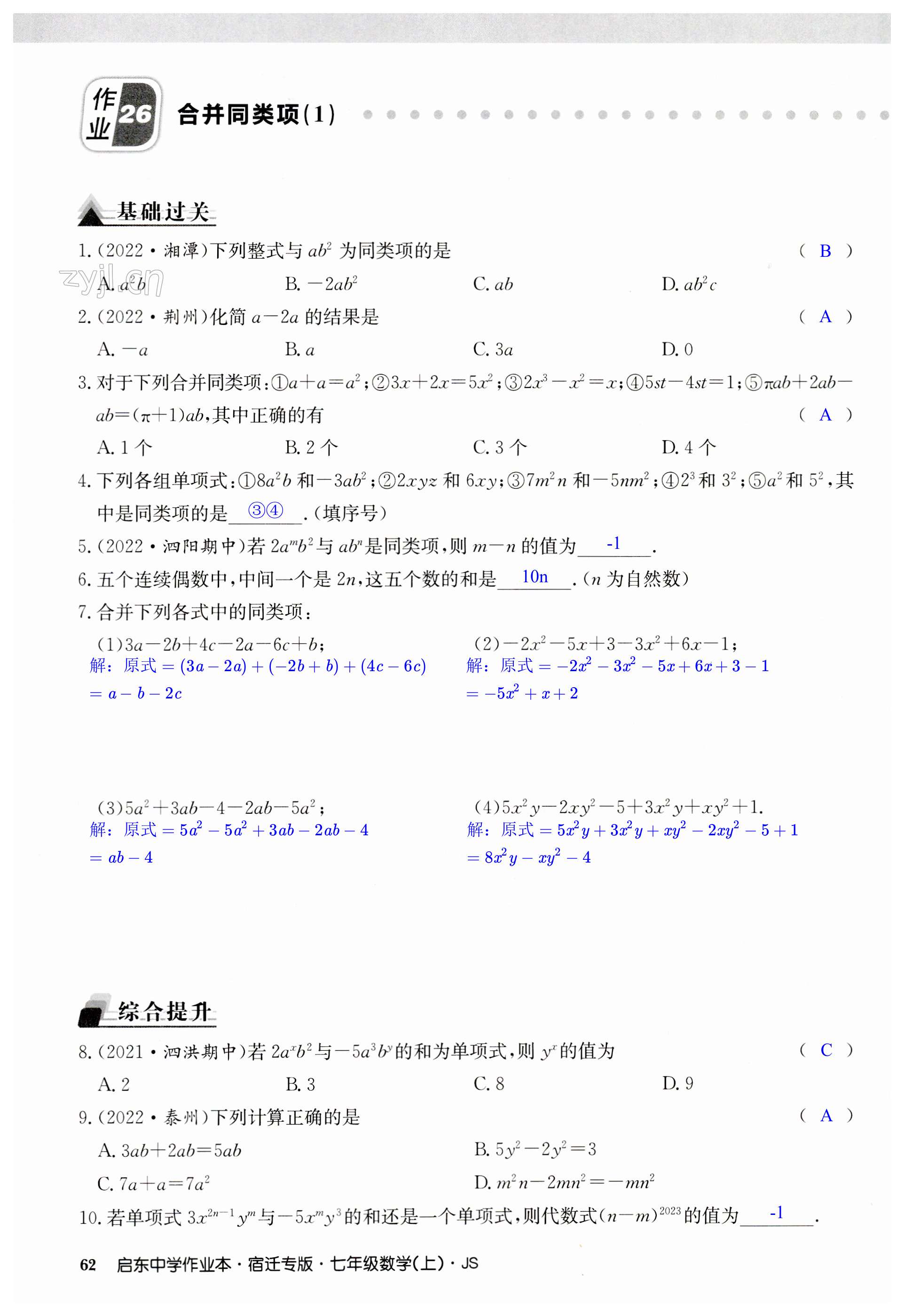 第62页