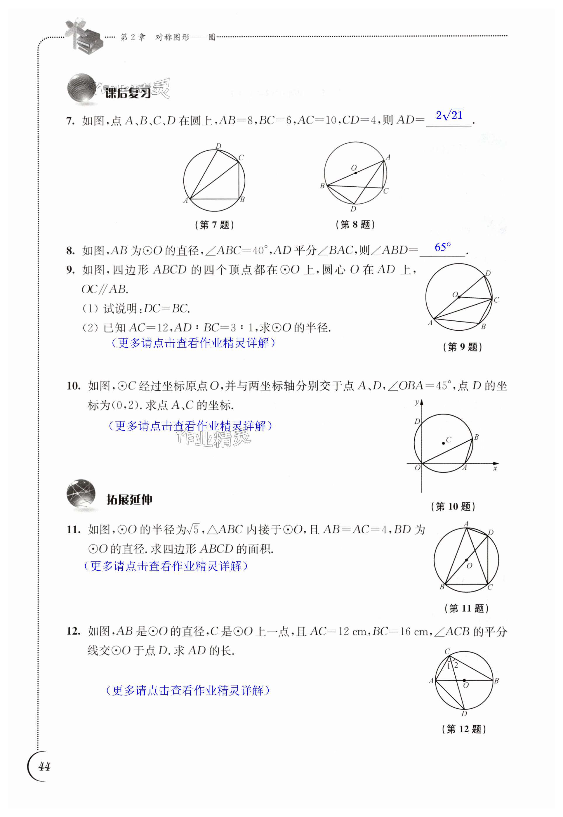 第44頁