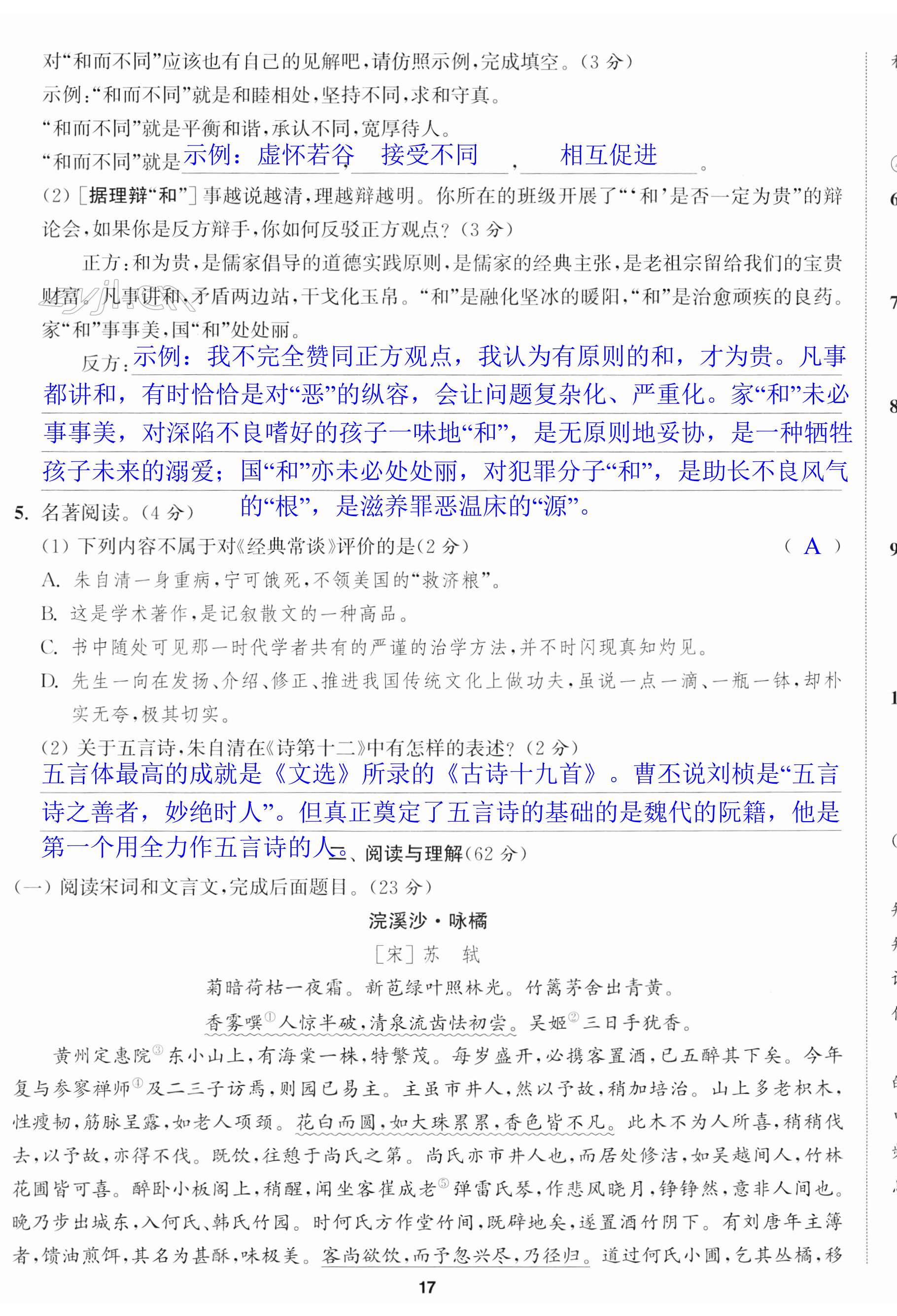 第50页