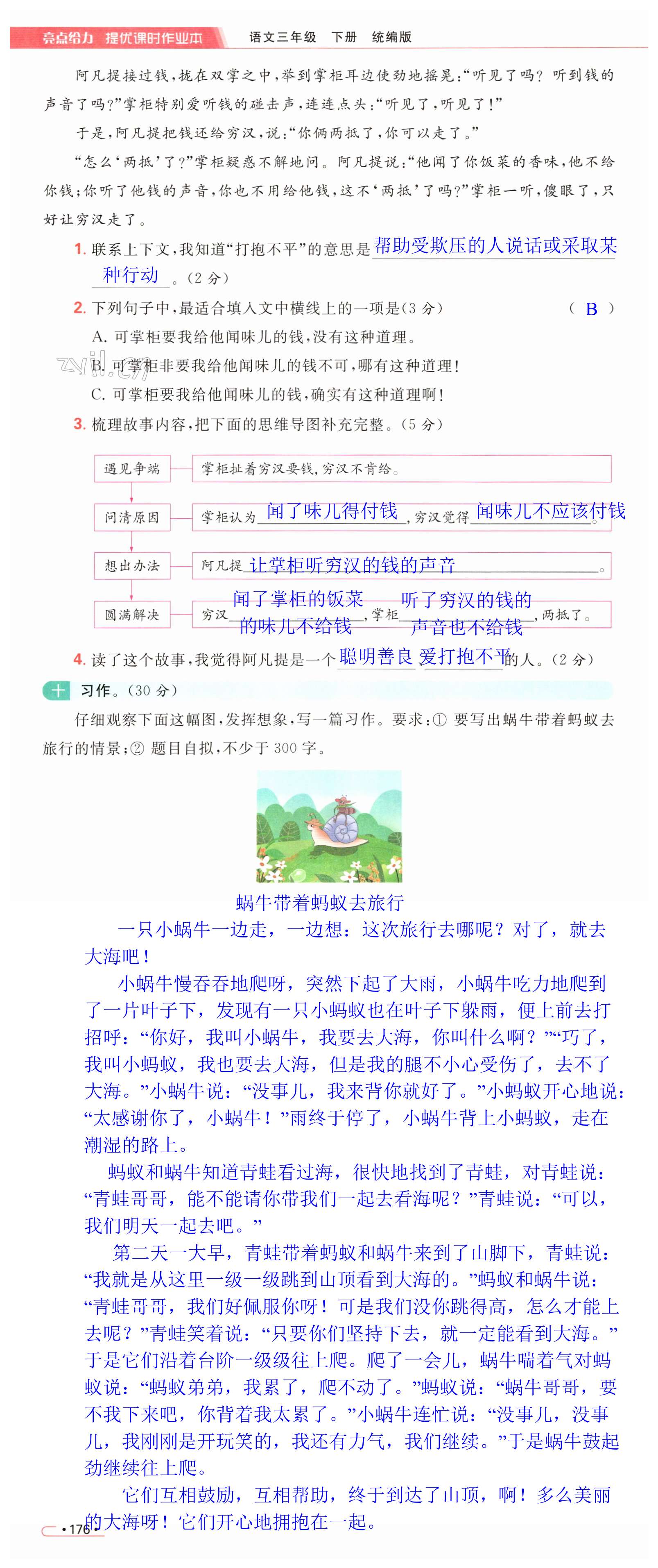 第176页