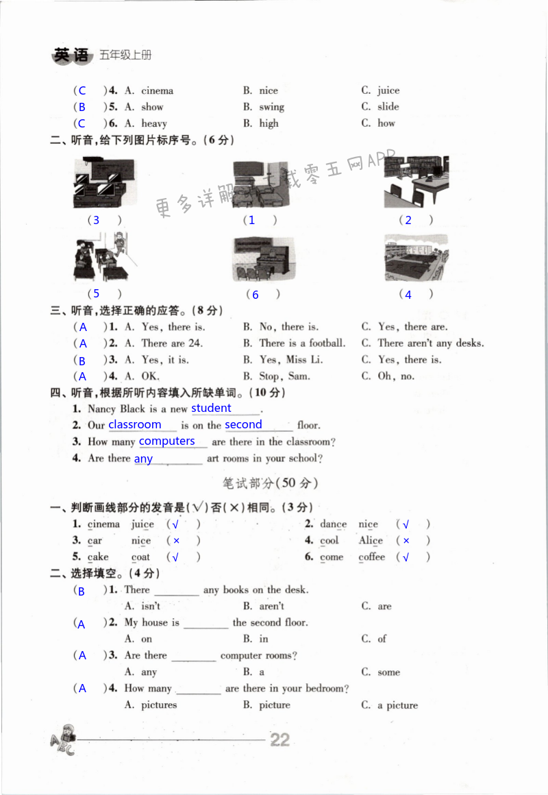 第22页