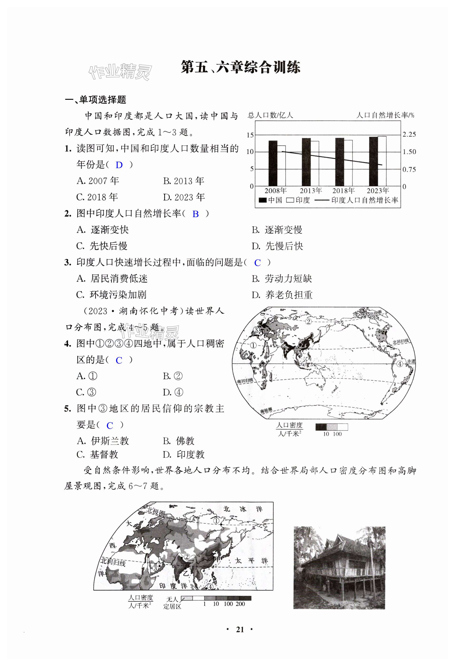 第21頁