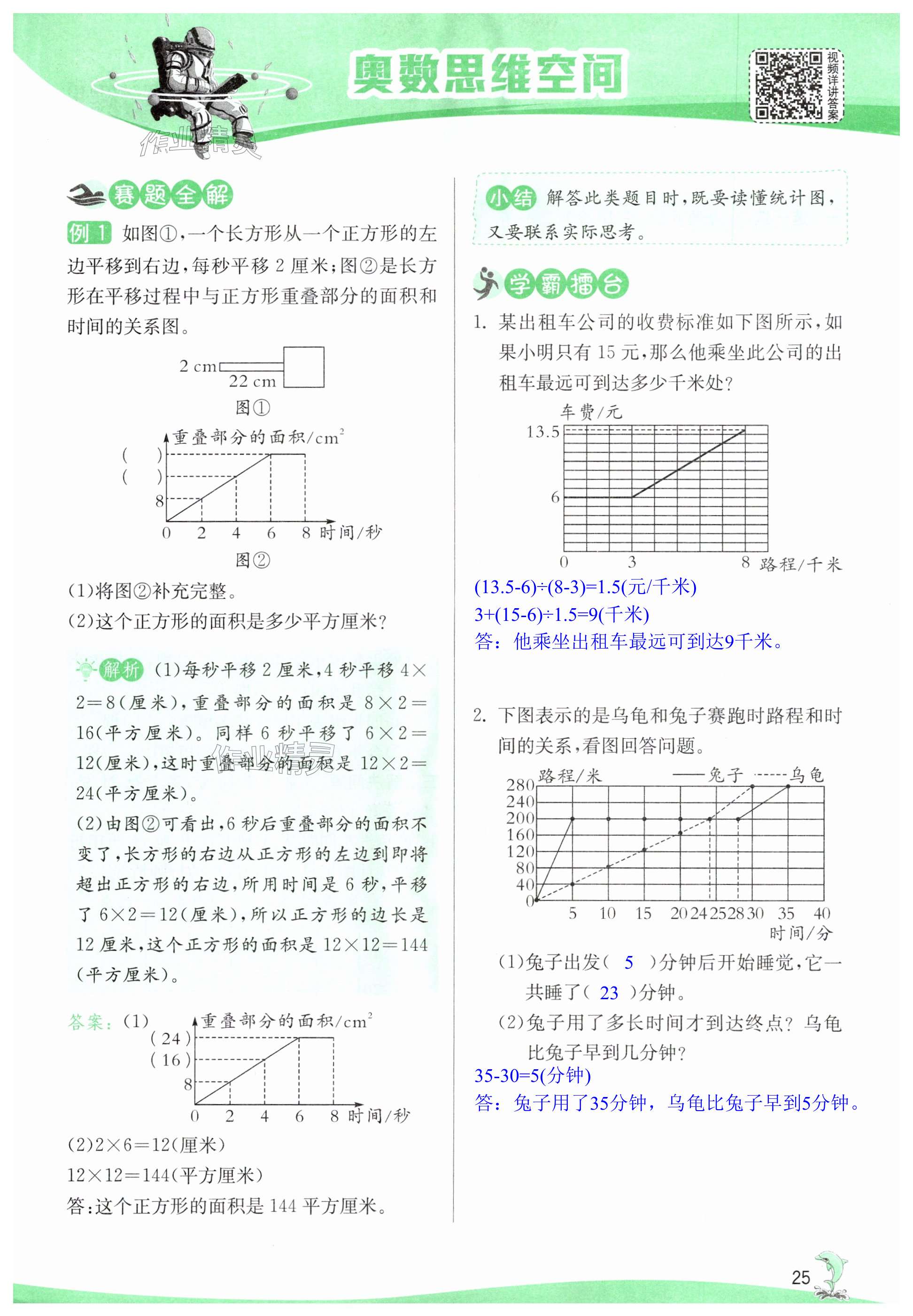 第25頁