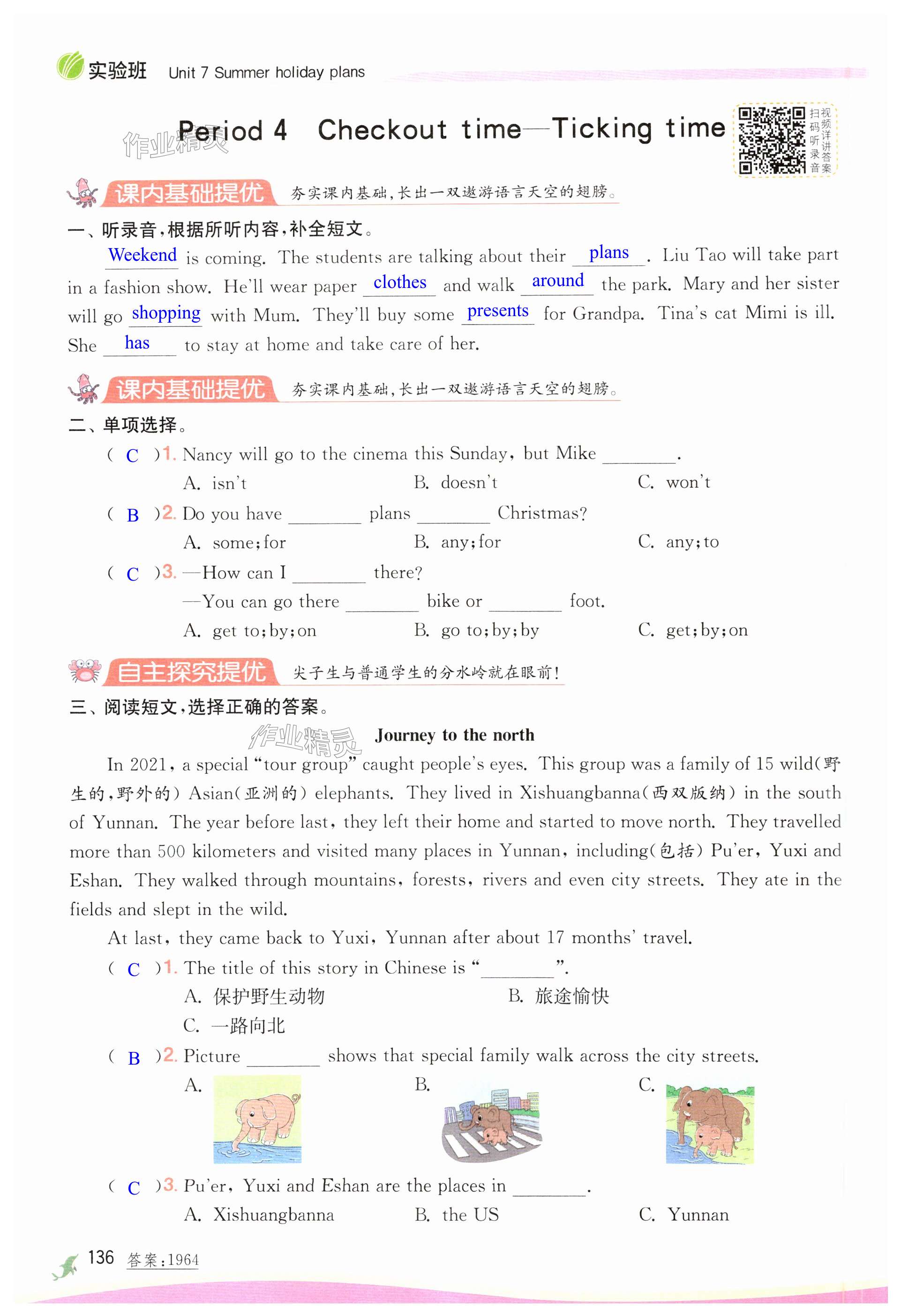 第136页