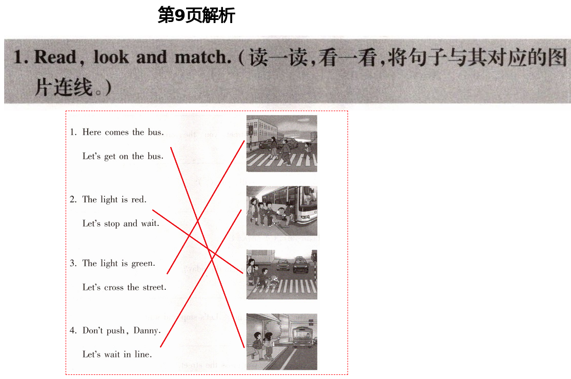 2021年新课堂同步学习与探究五年级英语下册鲁科版54制泰安专版 第9页