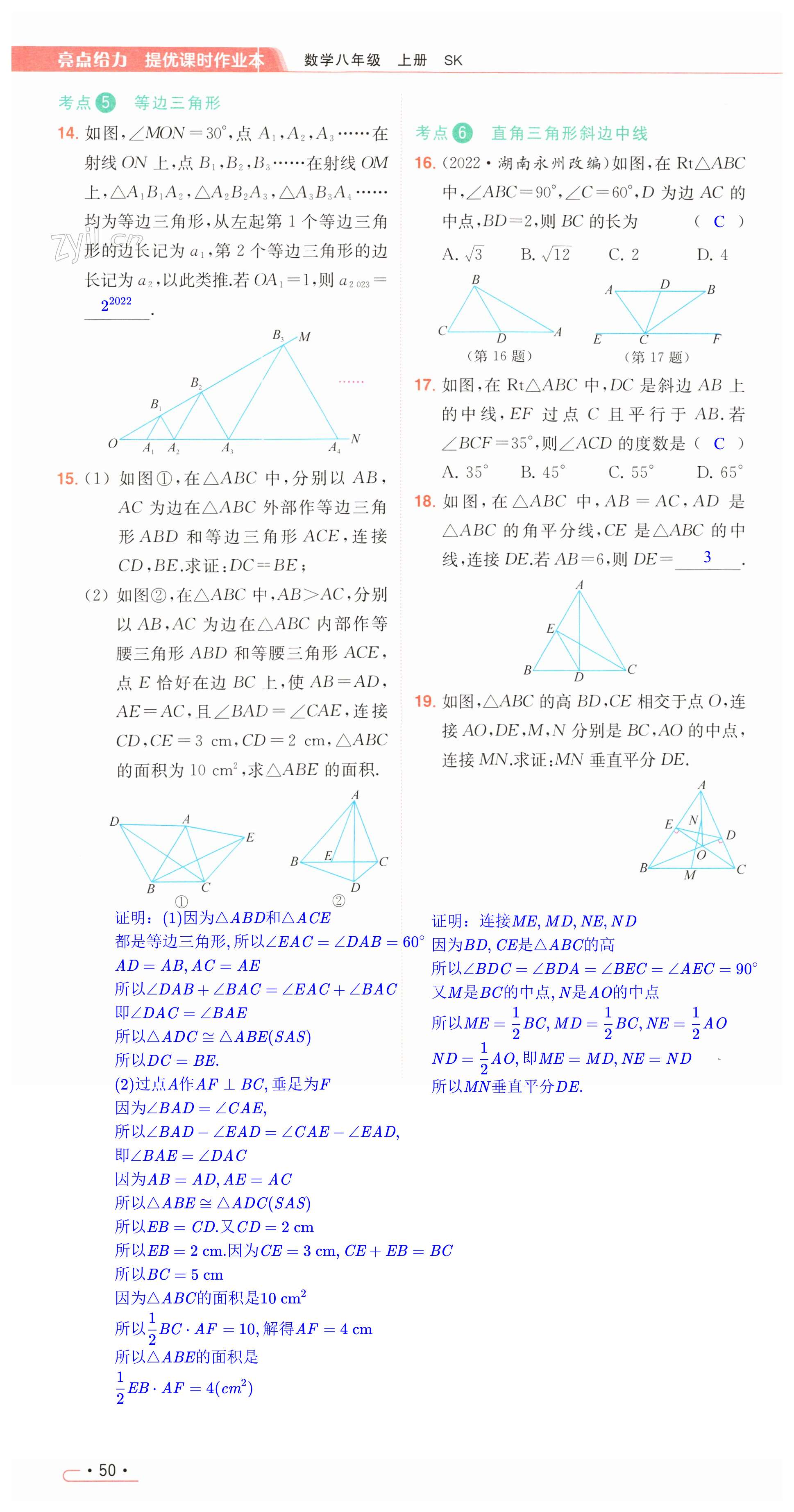 第50页