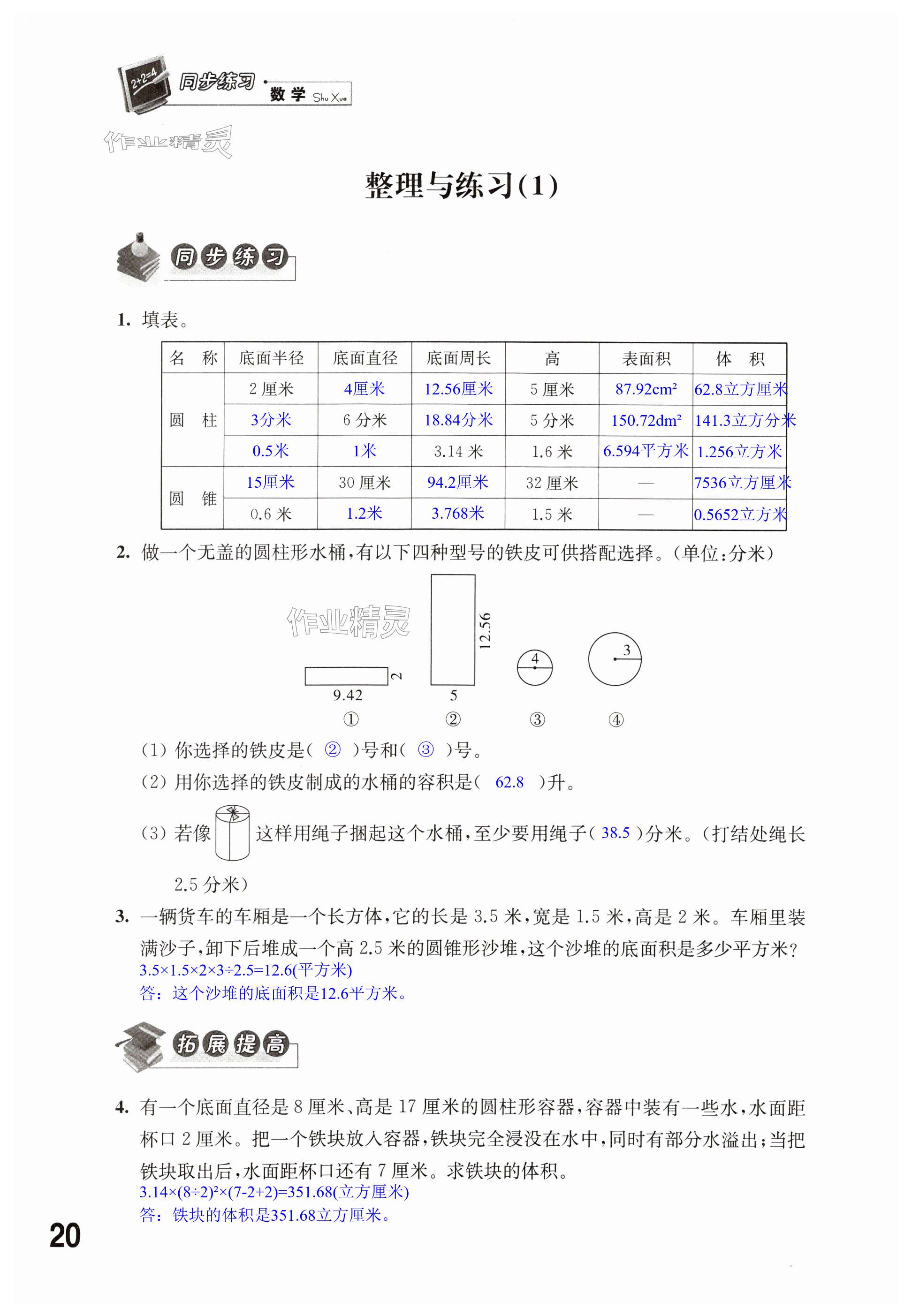 第20頁(yè)