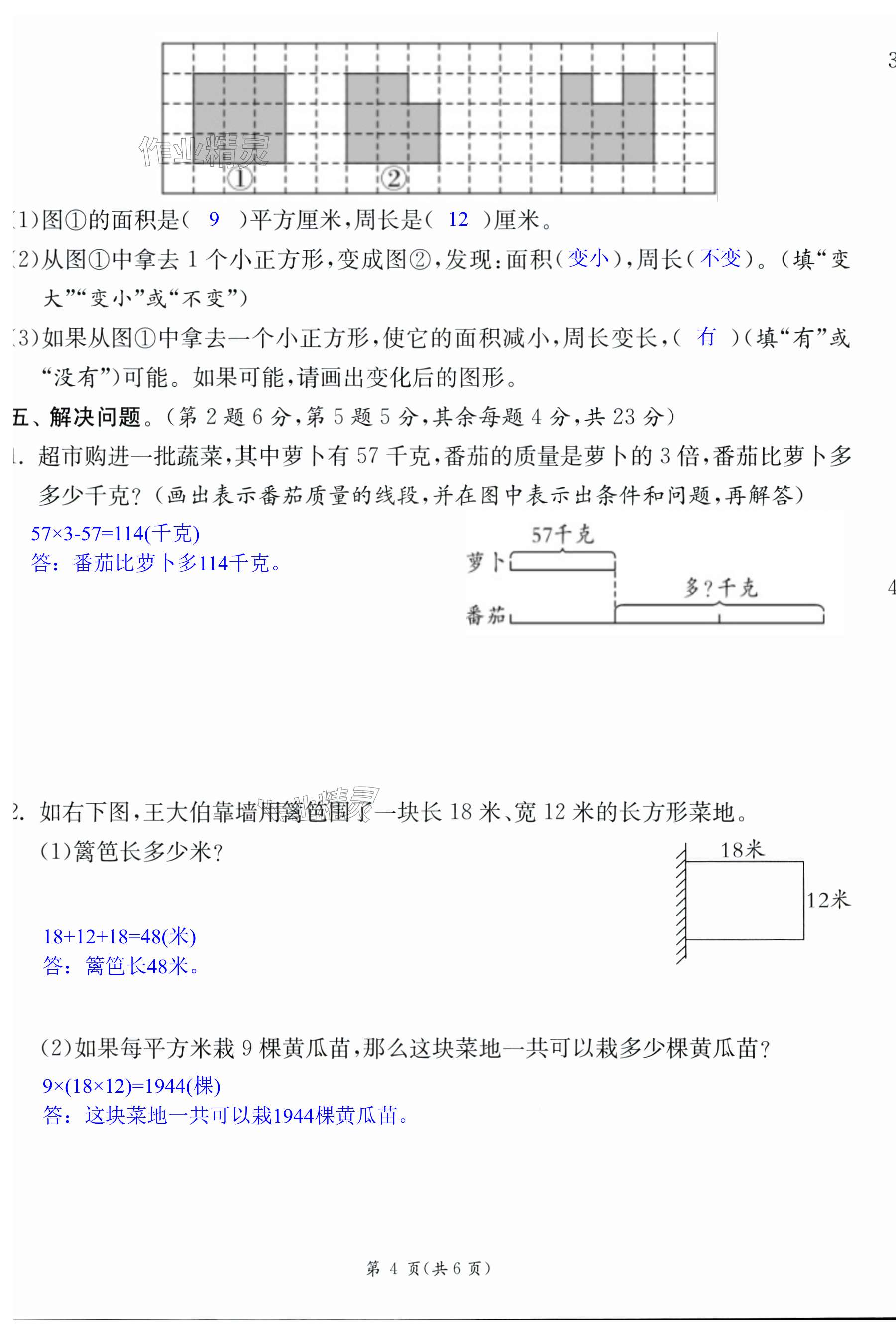 第16頁