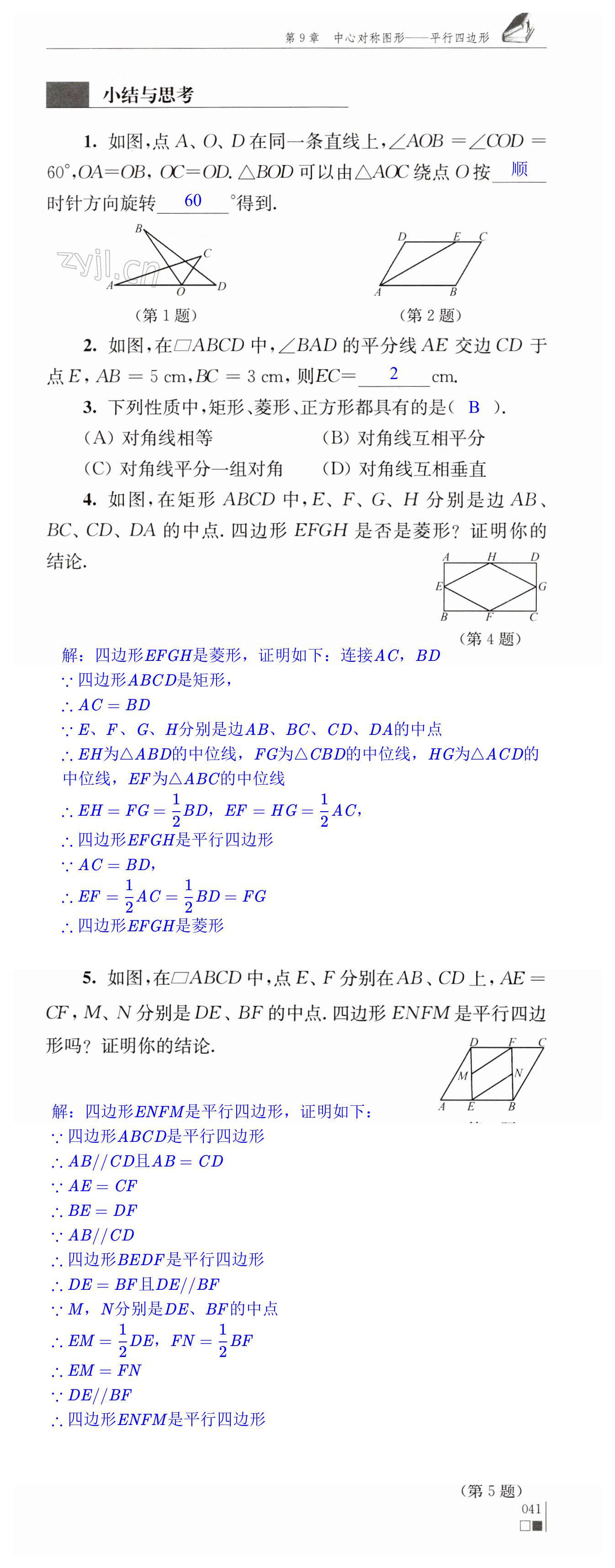 第41頁