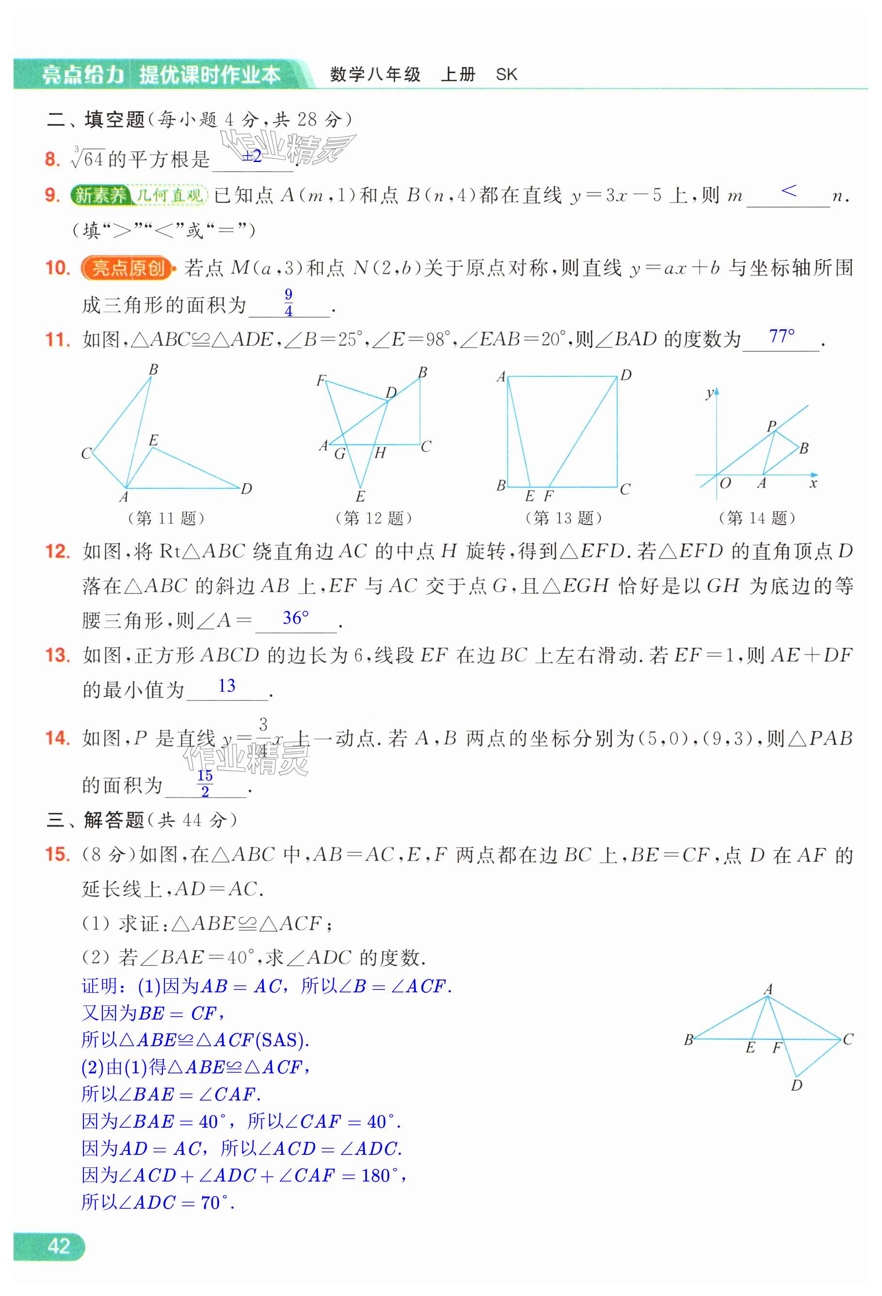 第42页