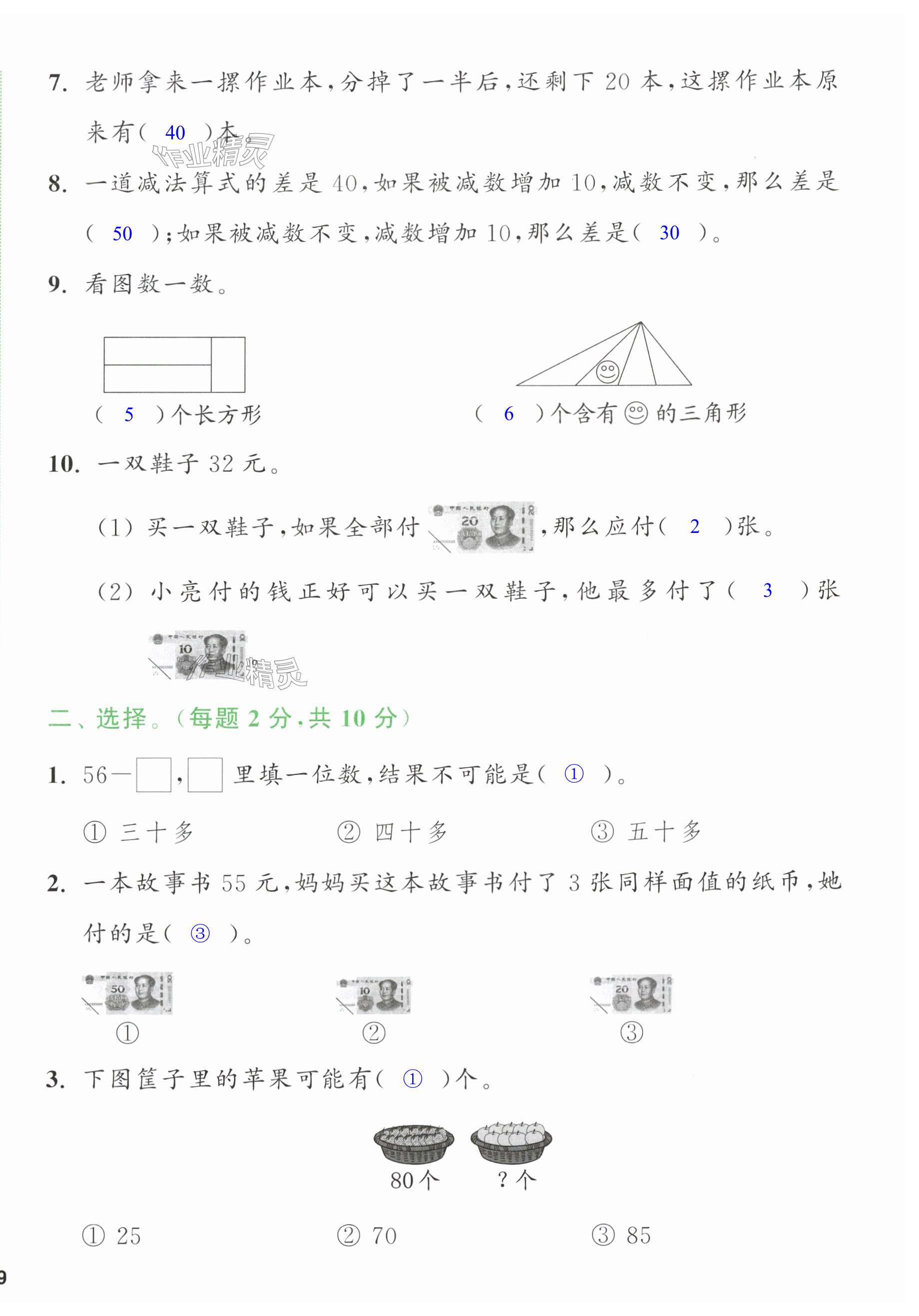 第38頁