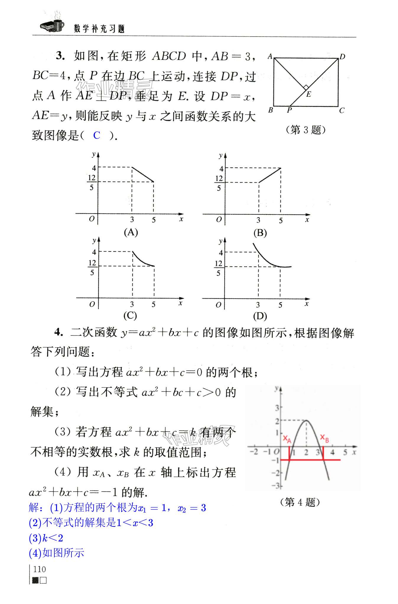 第110頁