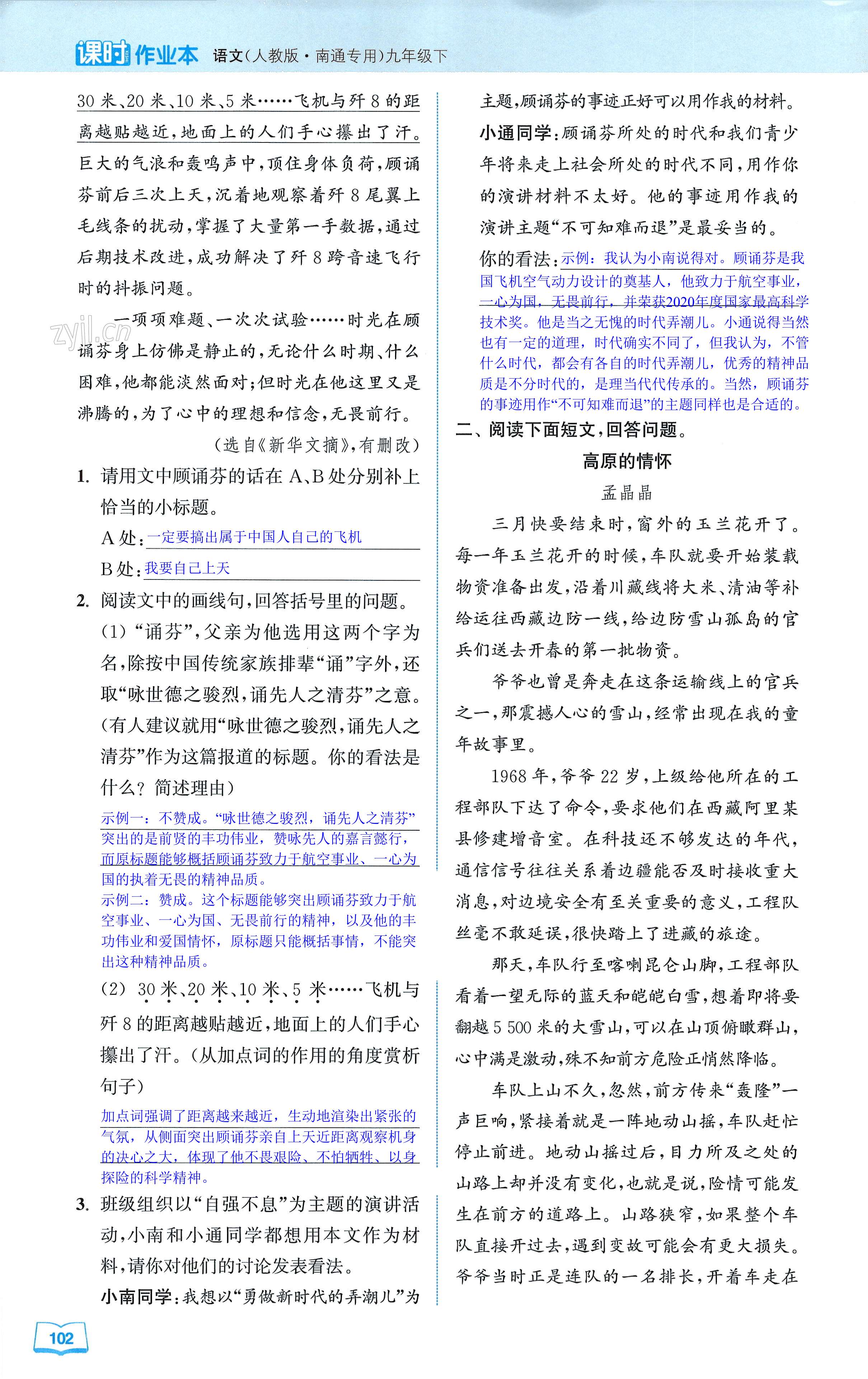 第102页