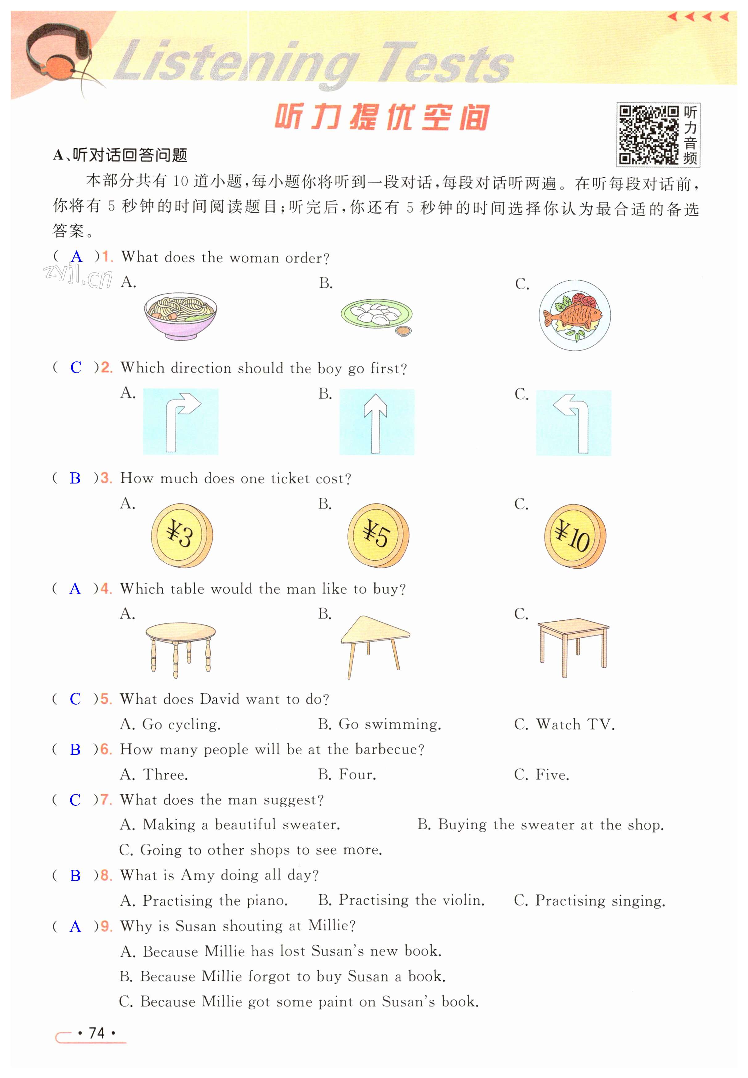 第74页