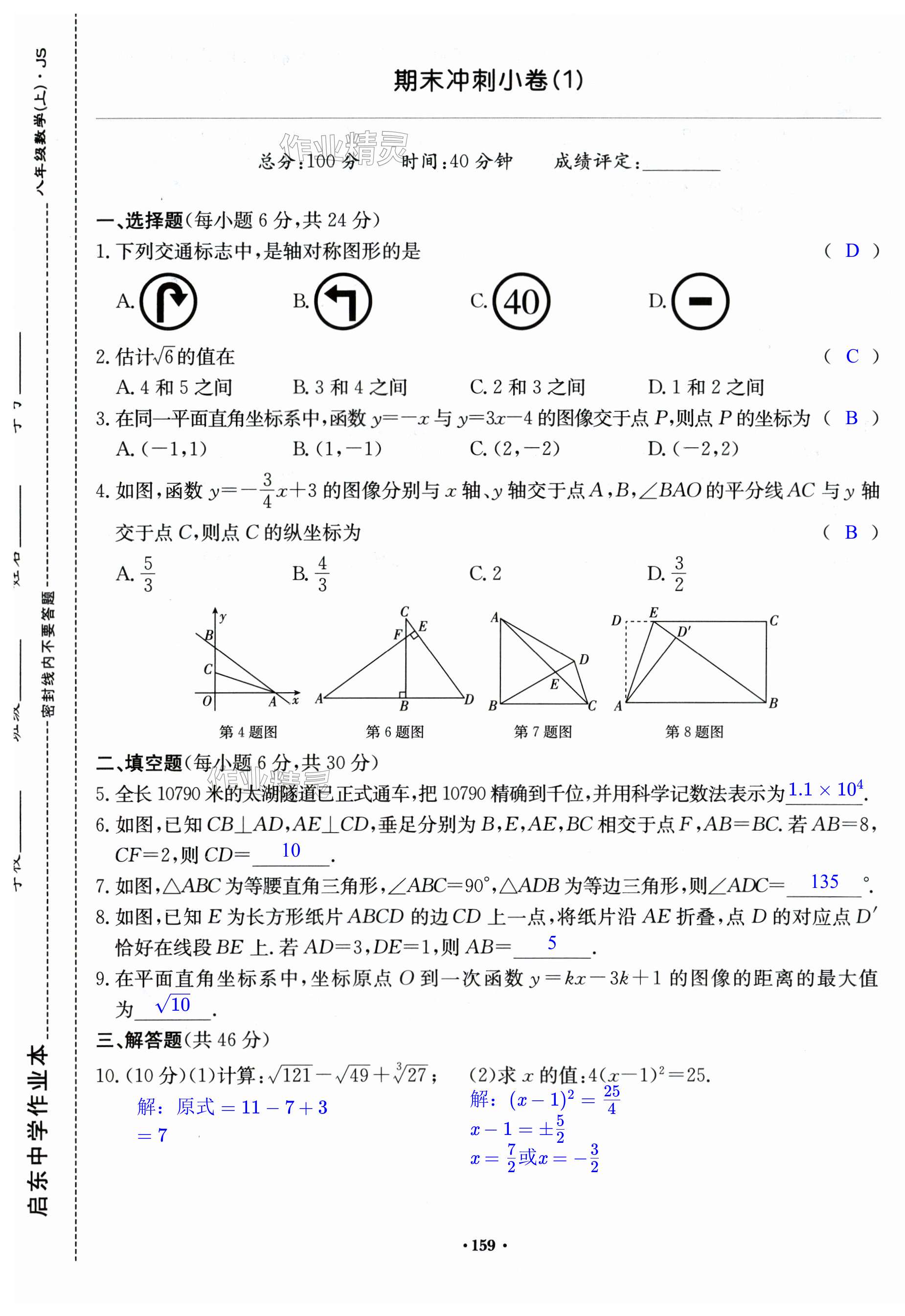 第159页