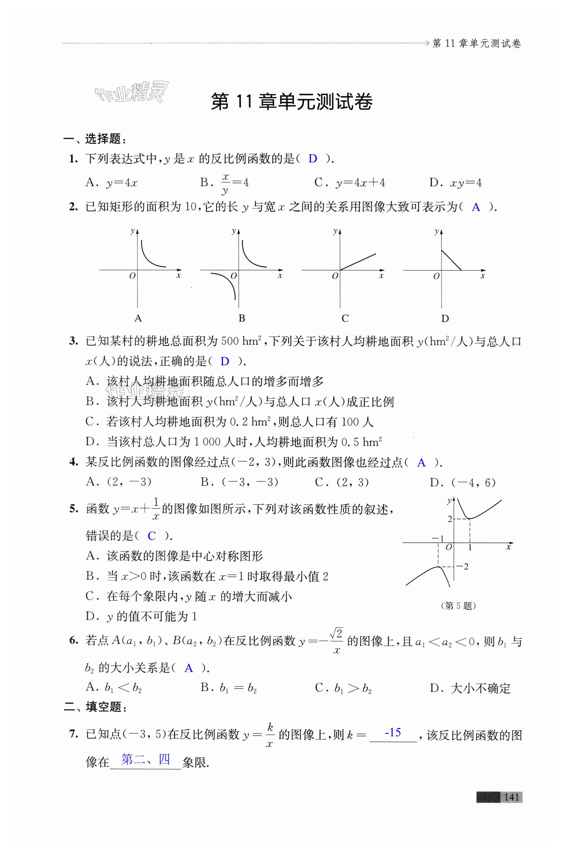 第141页