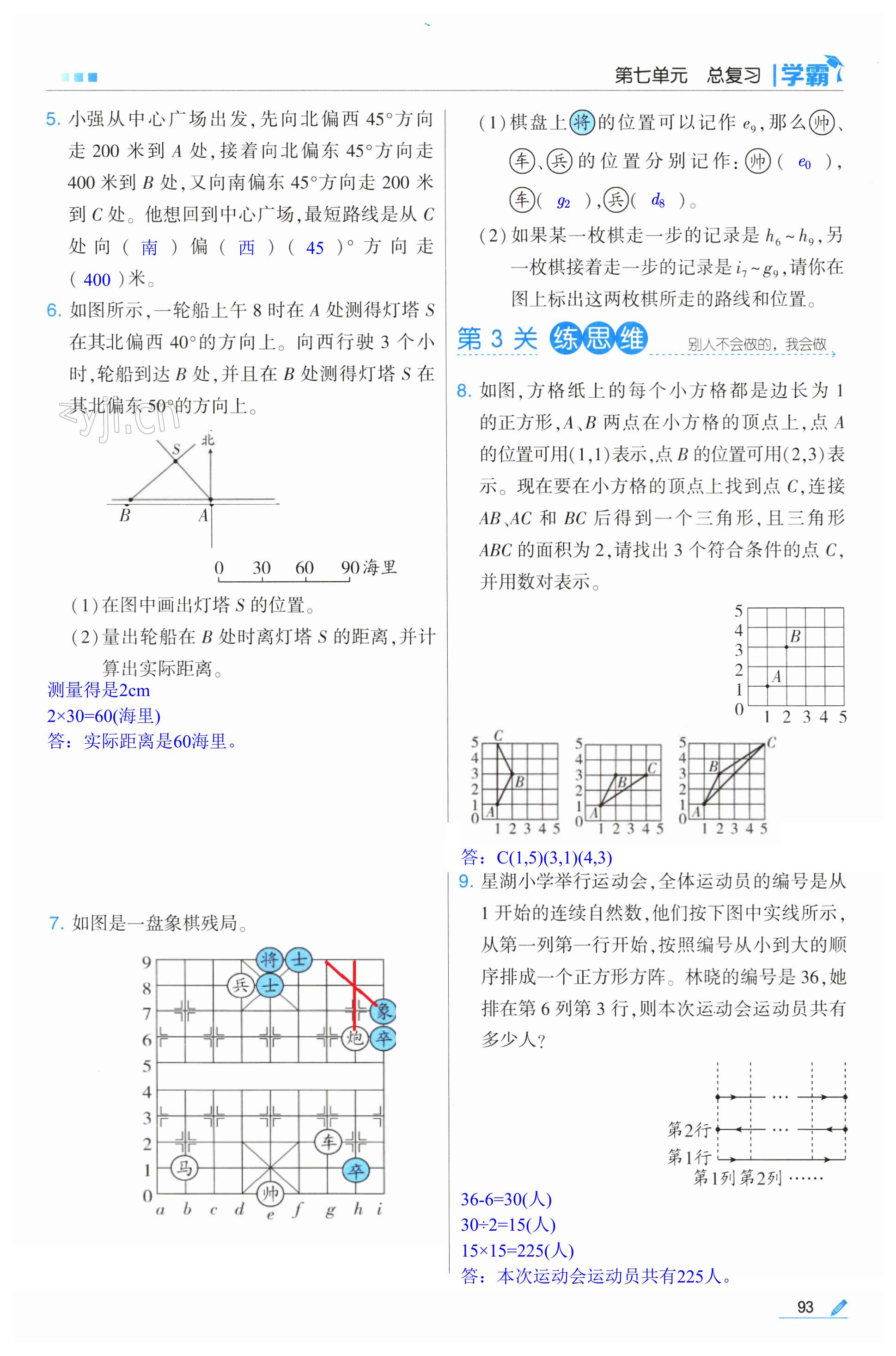 第93頁