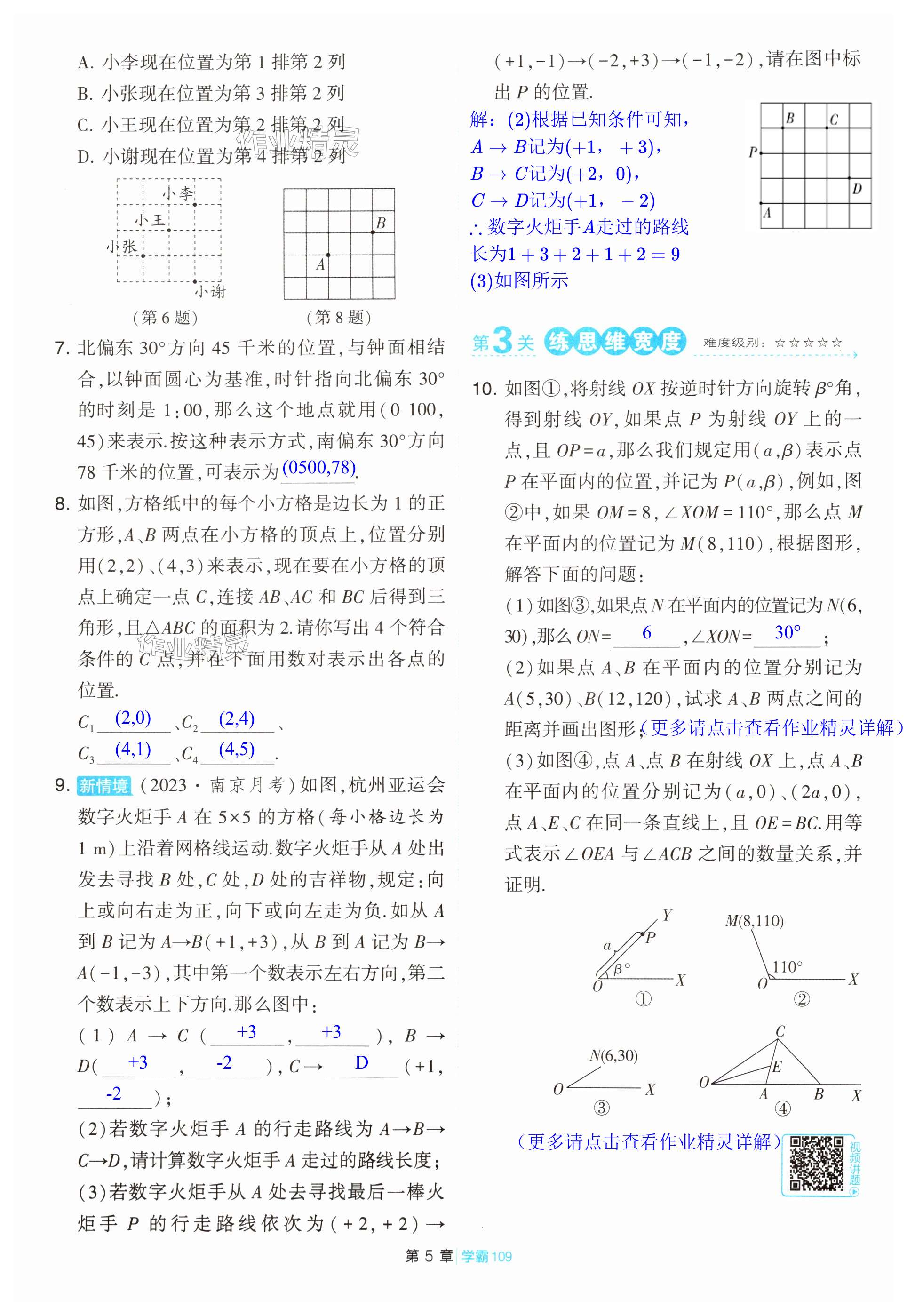 第109页