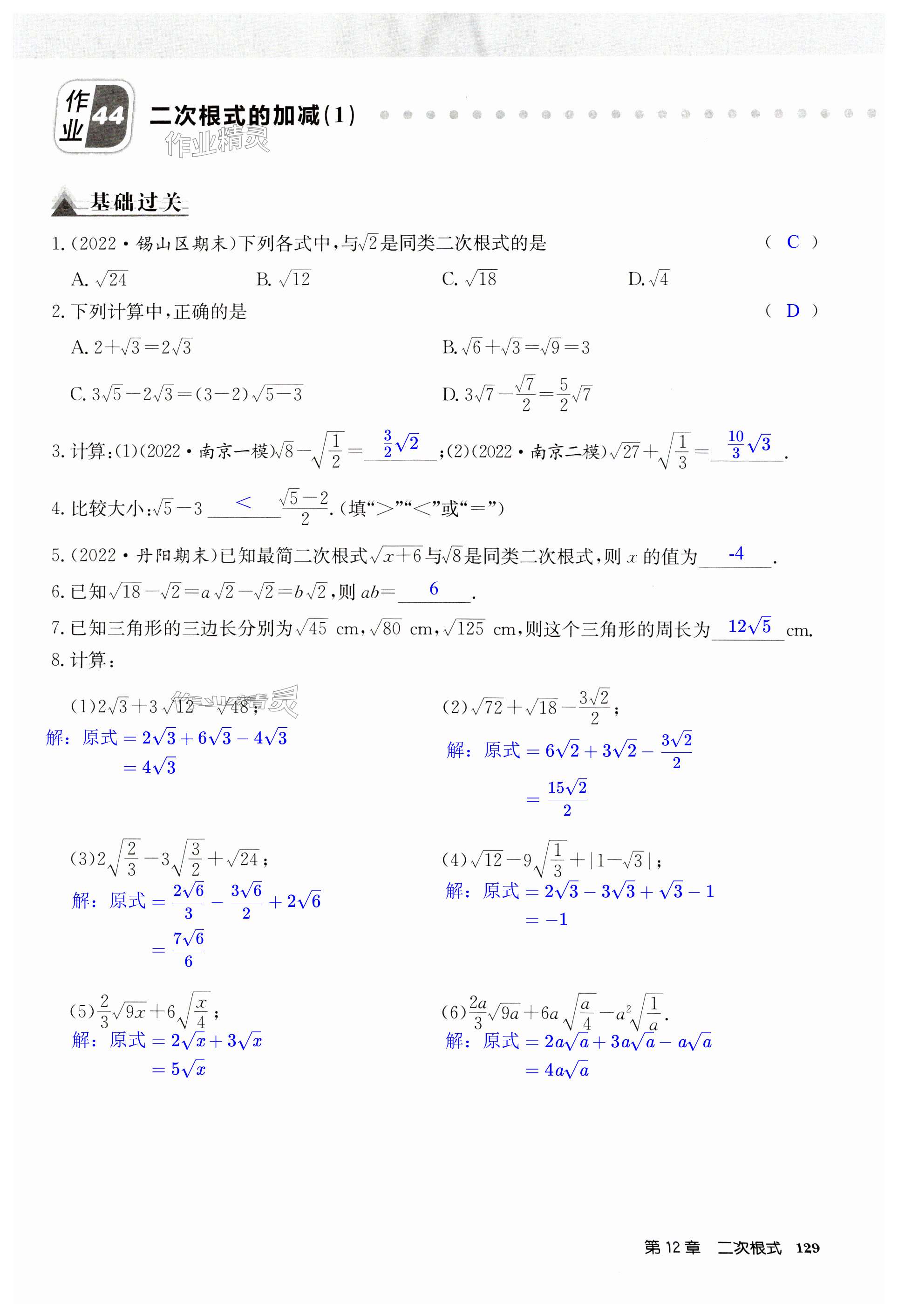 第129页