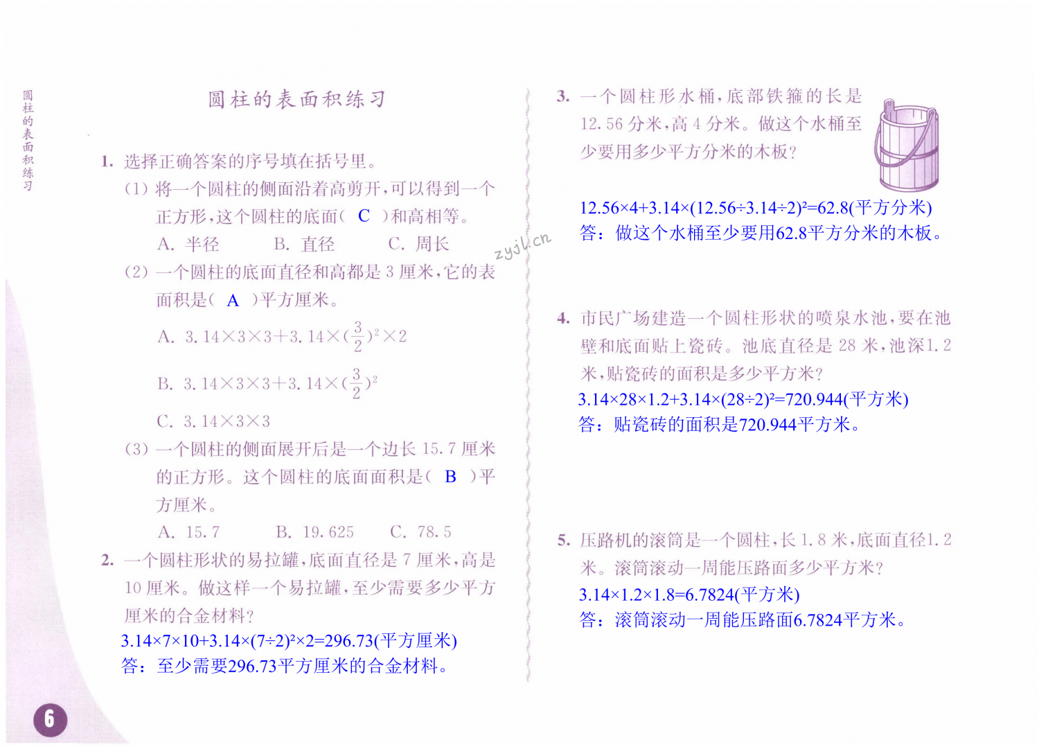 第6页