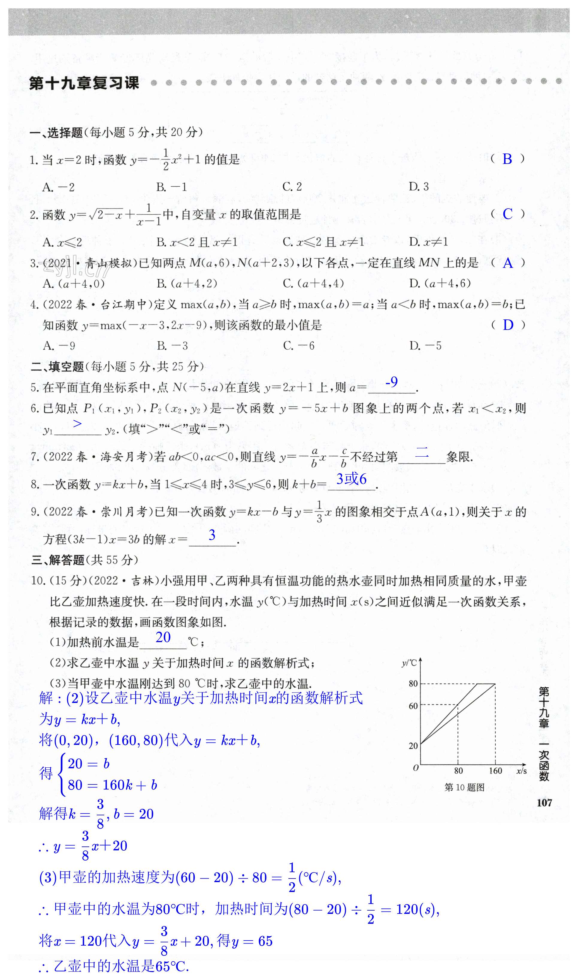 第107页
