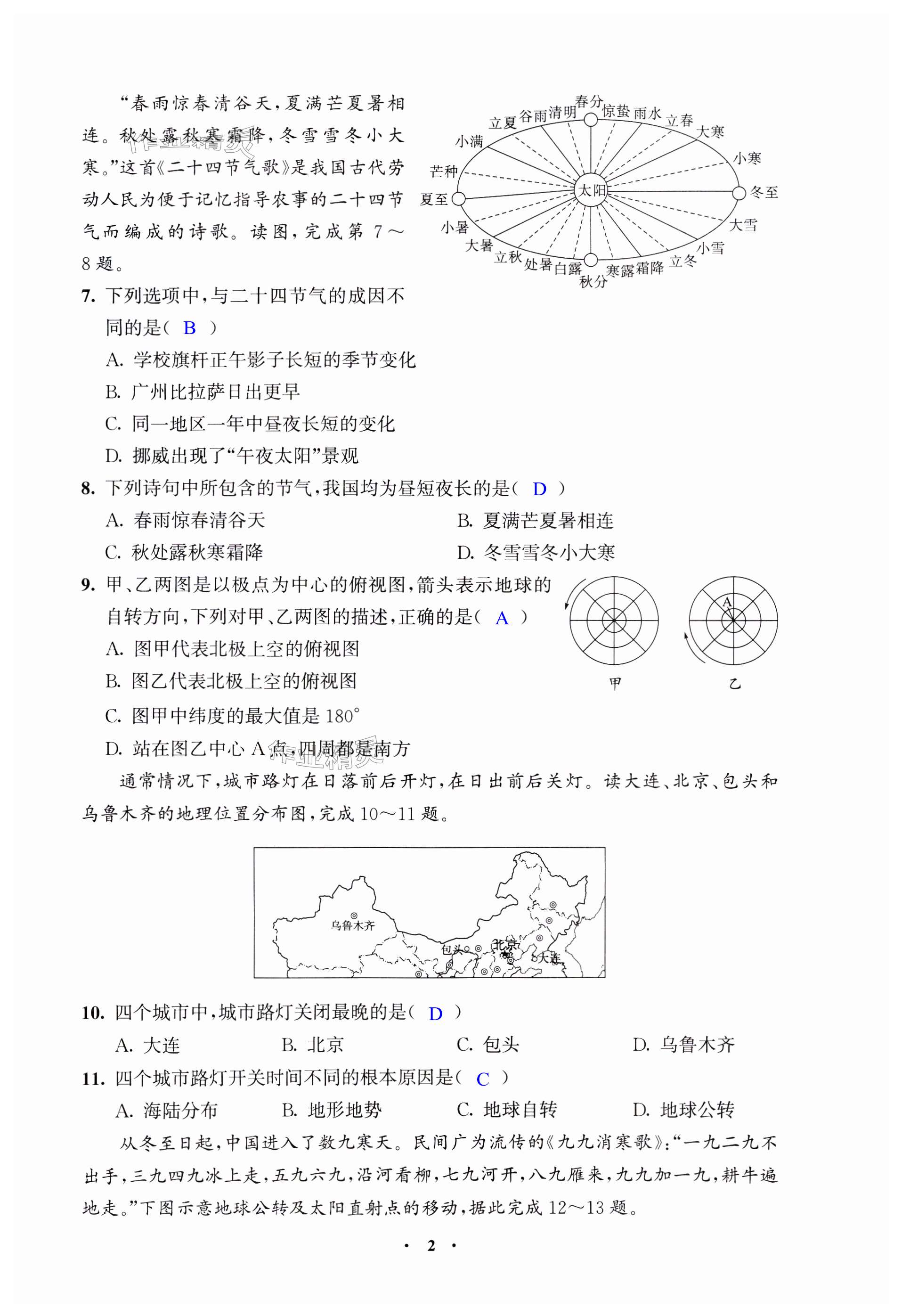 第2頁