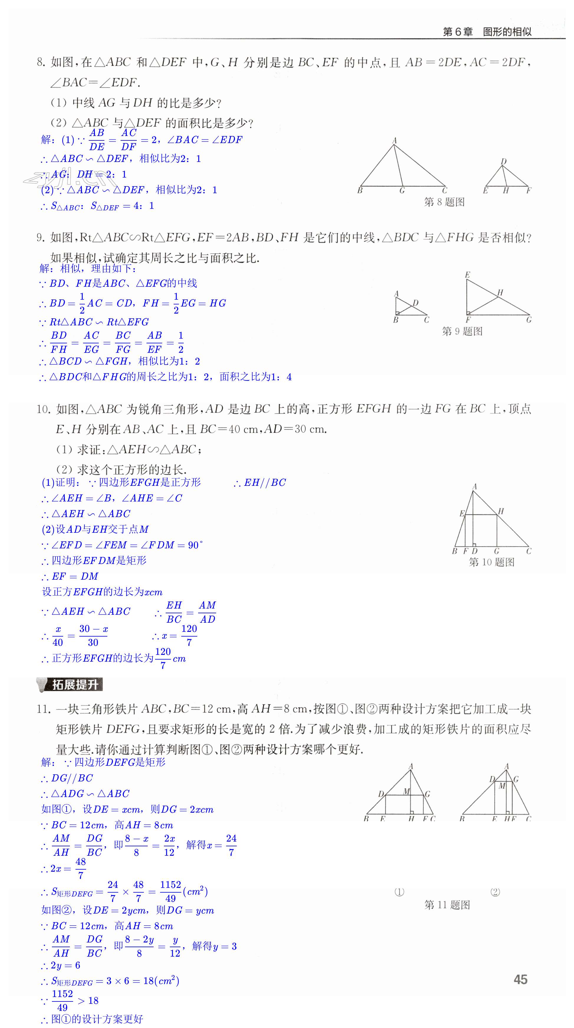 第45页