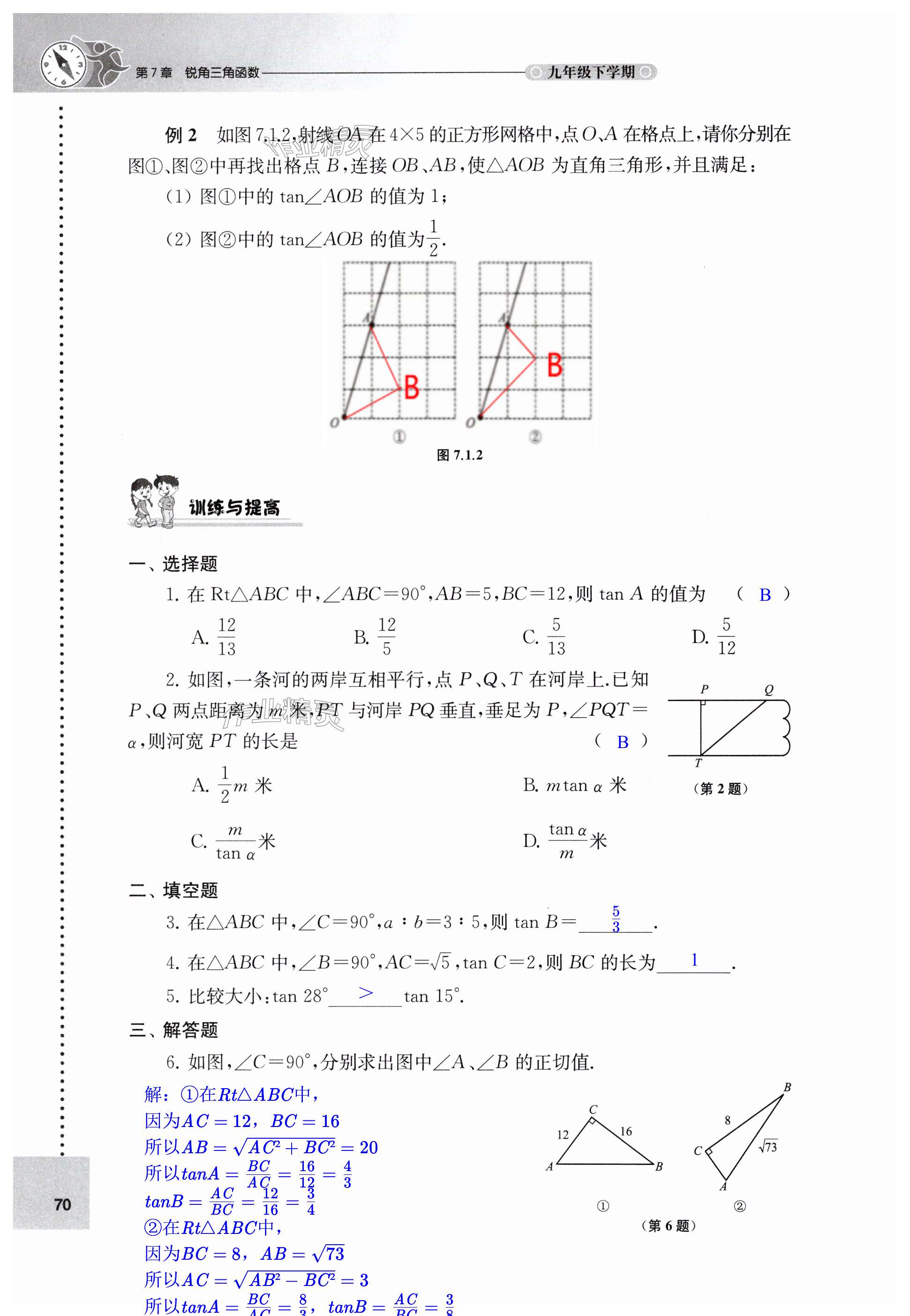 第70页