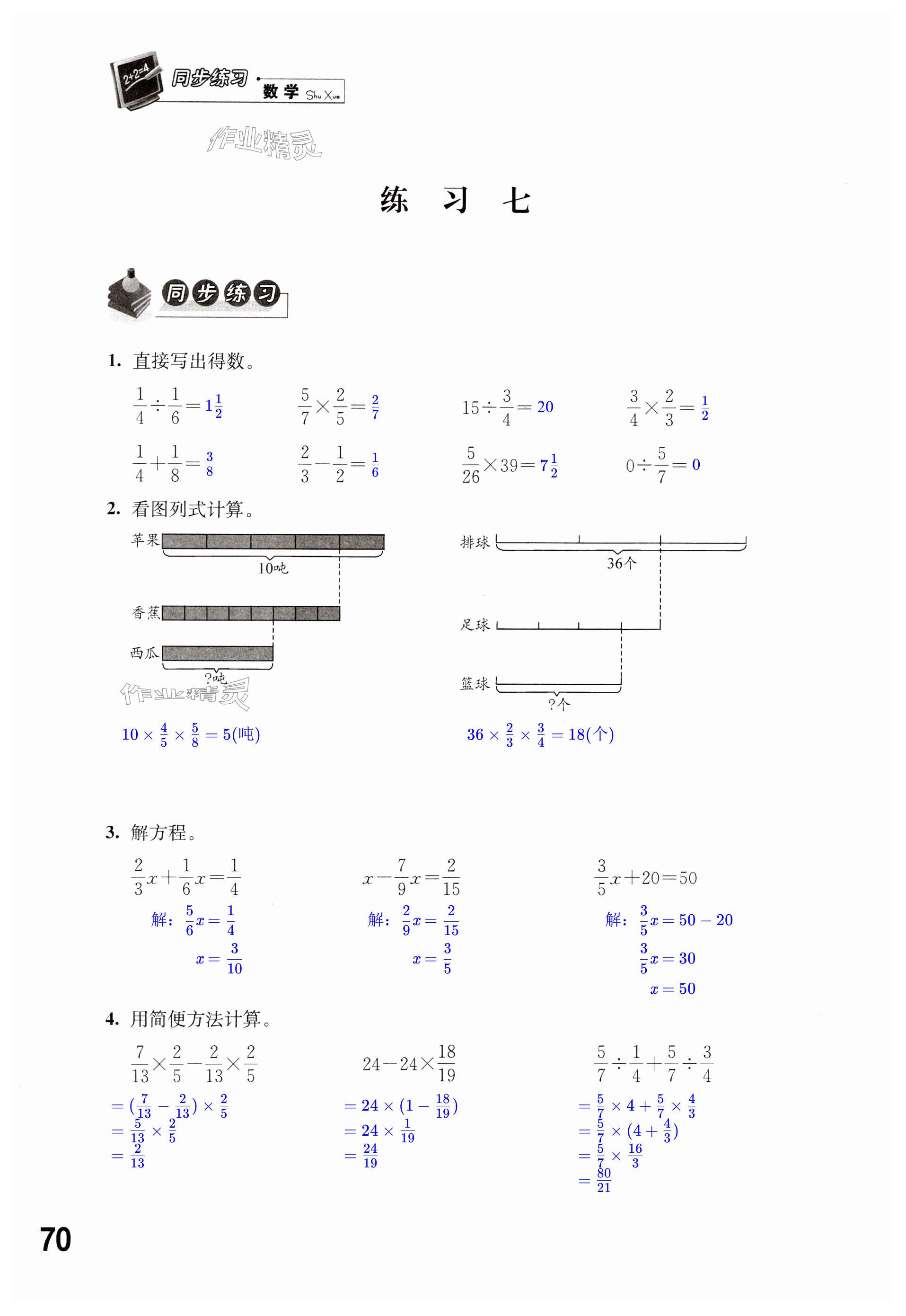 第70頁(yè)