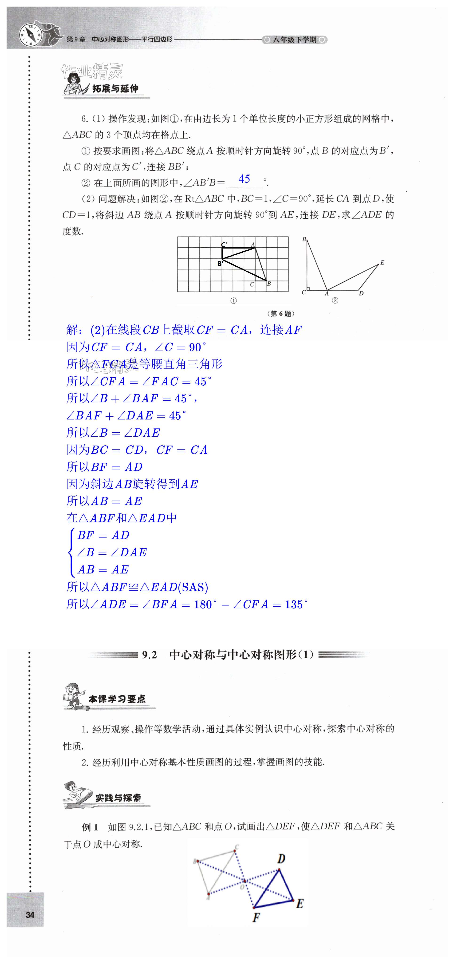 第34頁(yè)