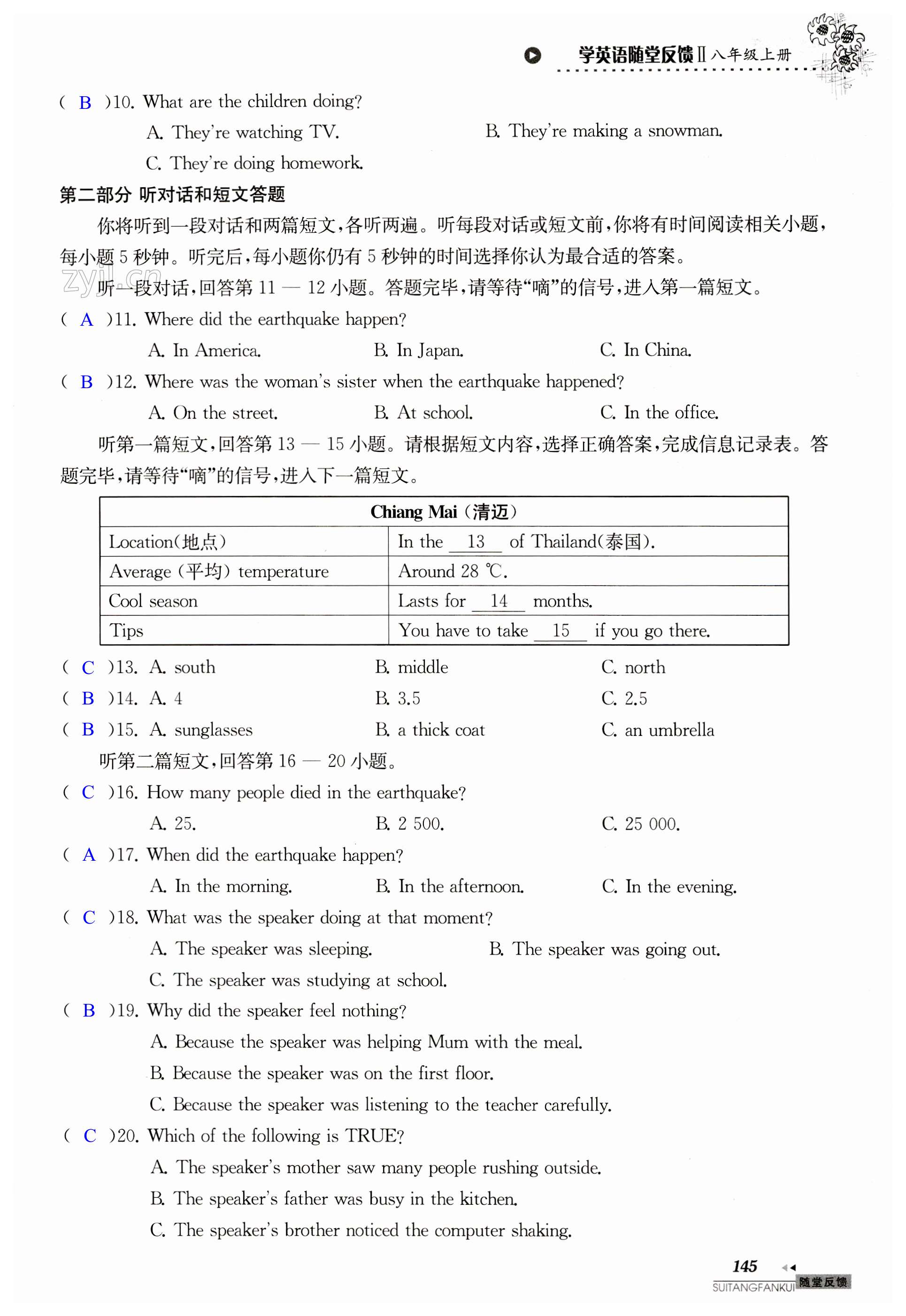 第145页