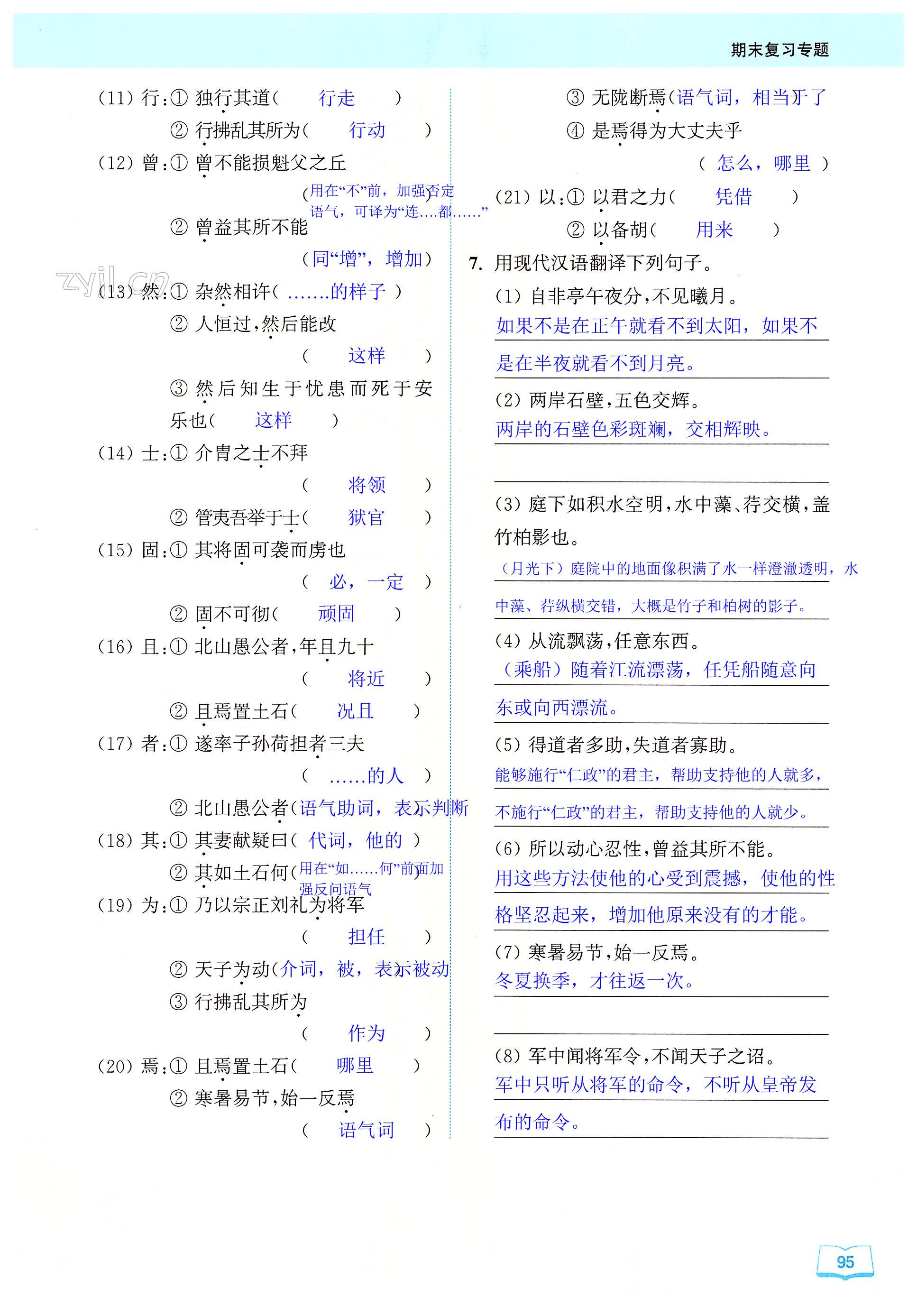 第95页