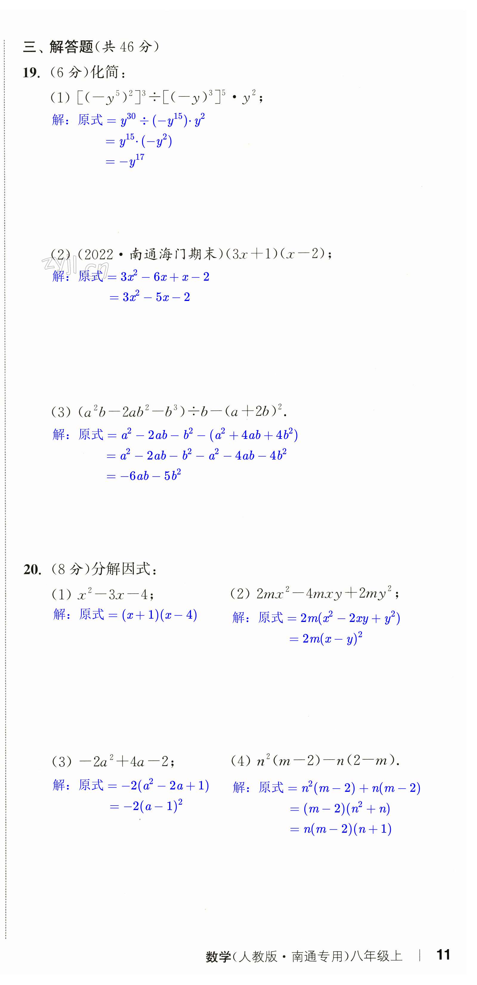 第29页