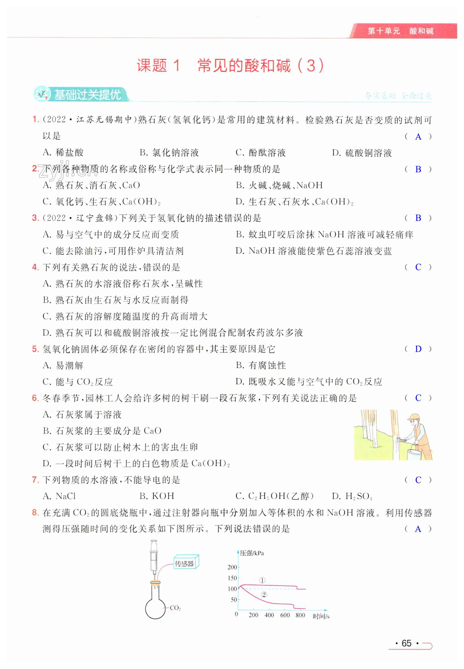 第65页
