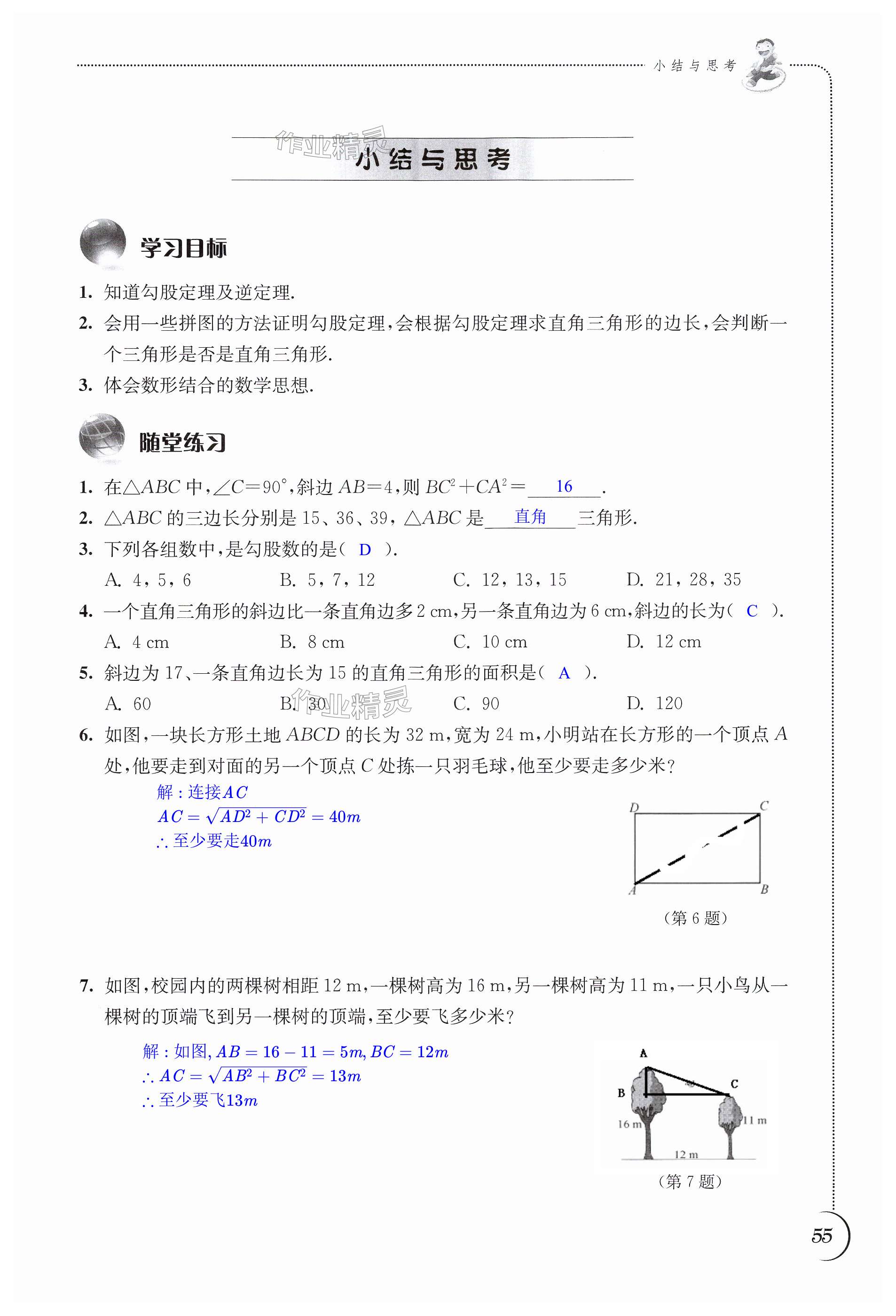 第55頁