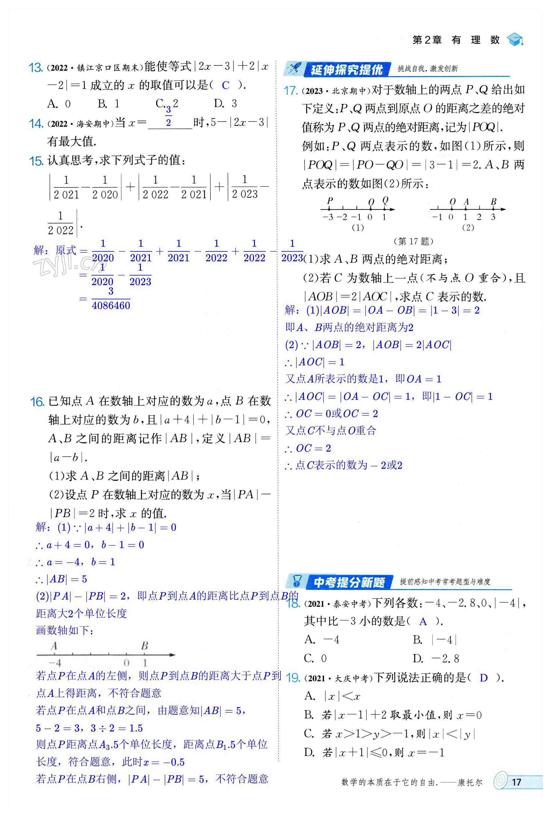 第17页