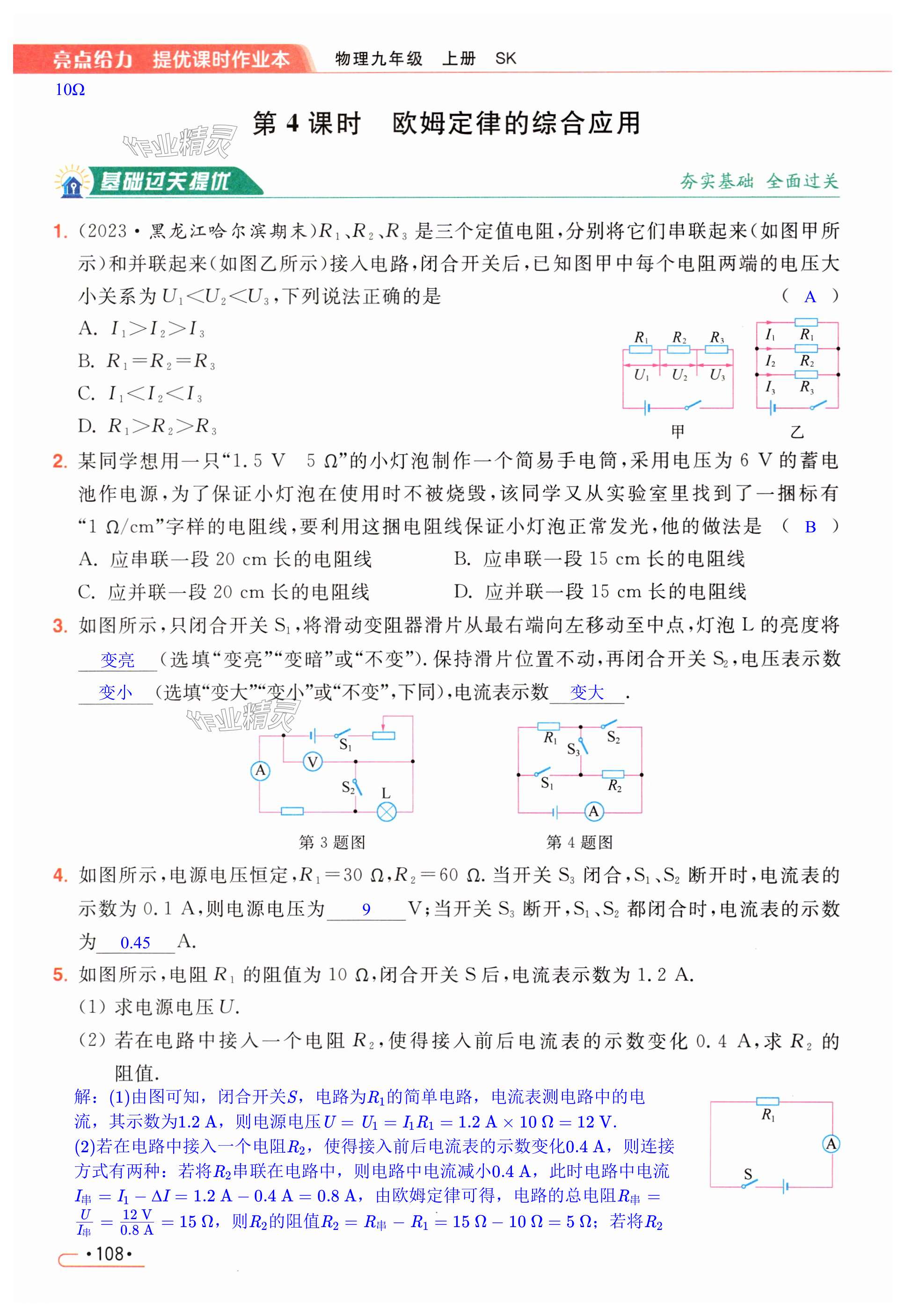 第108页