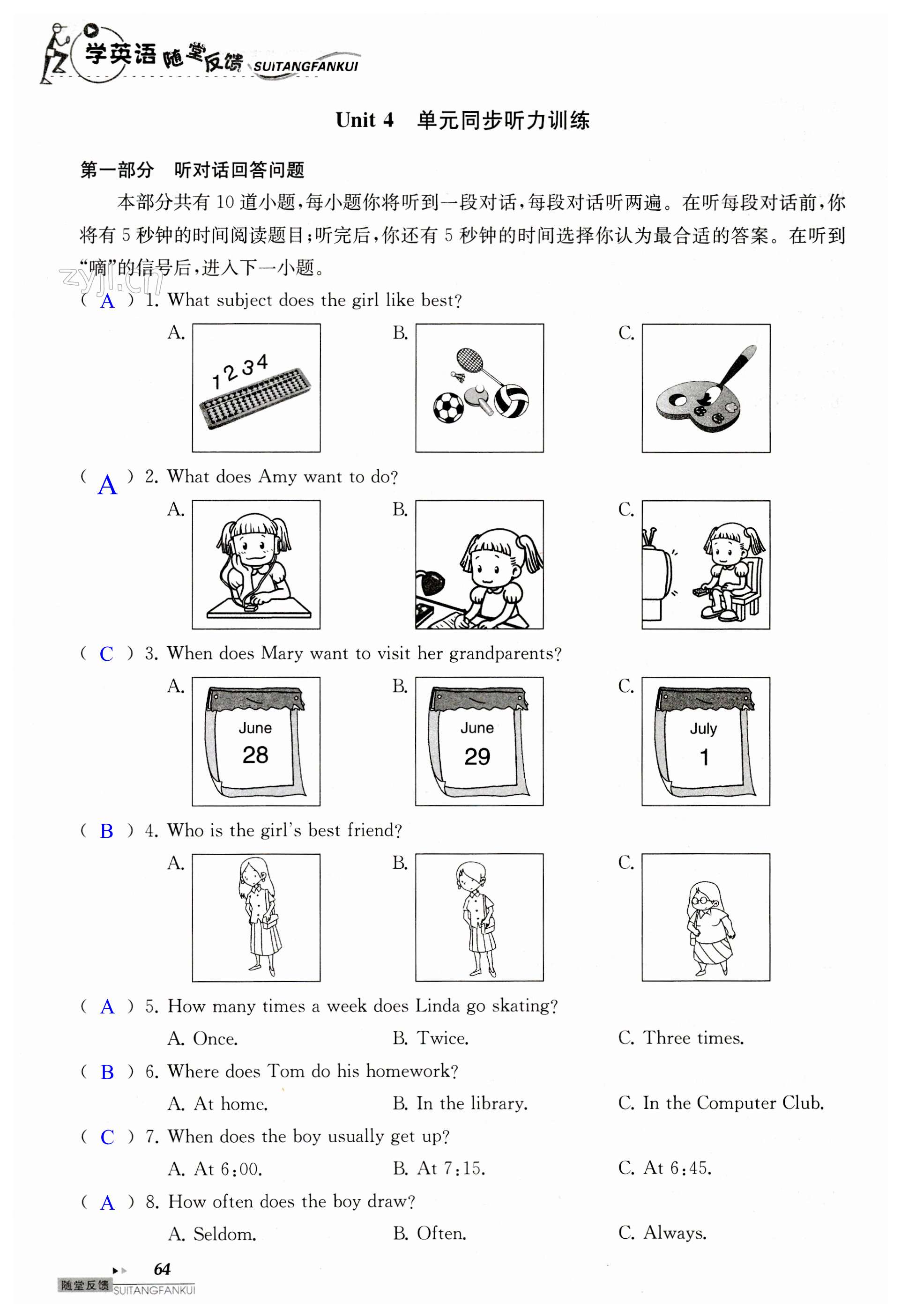 第64頁