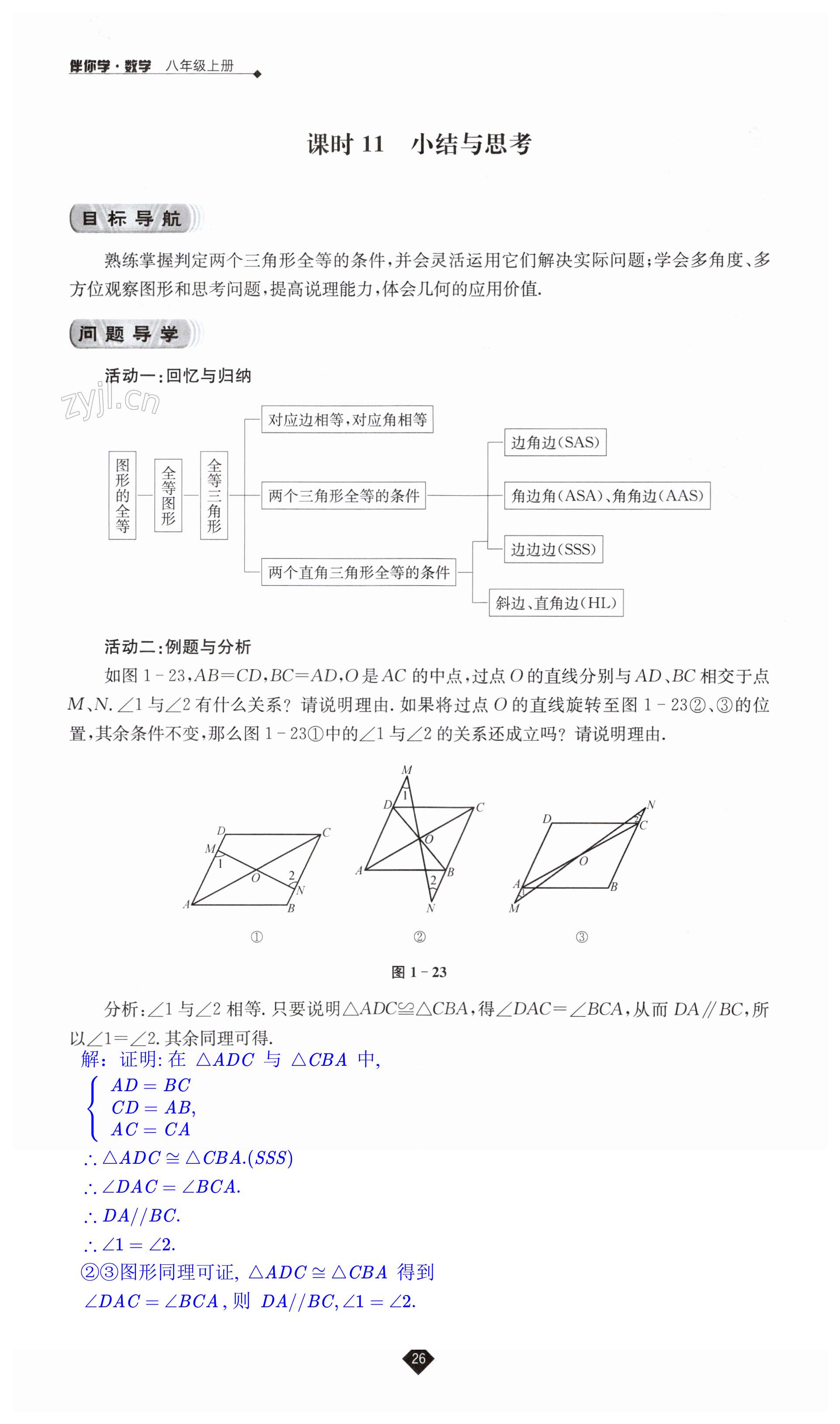 第26頁(yè)