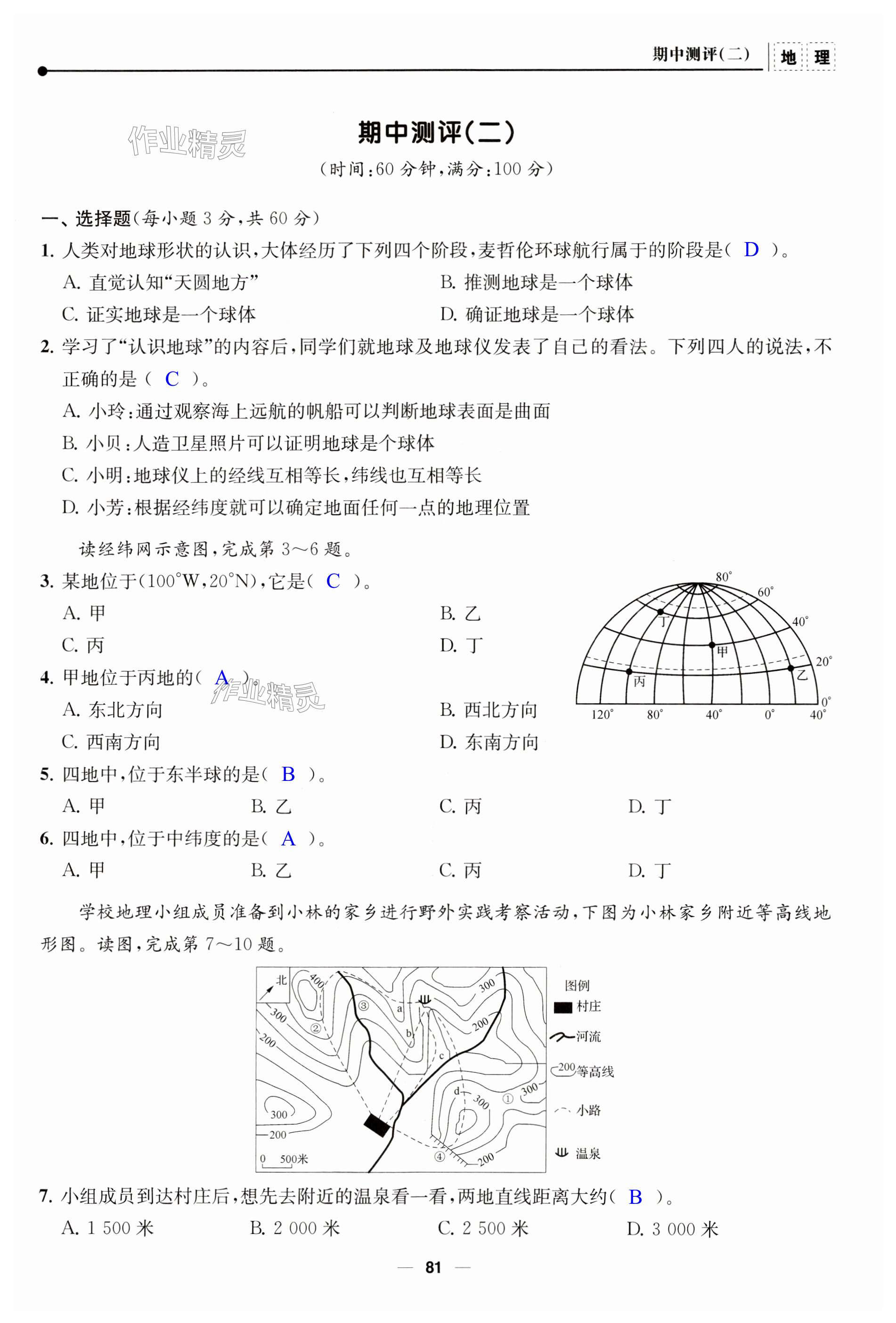 第81頁