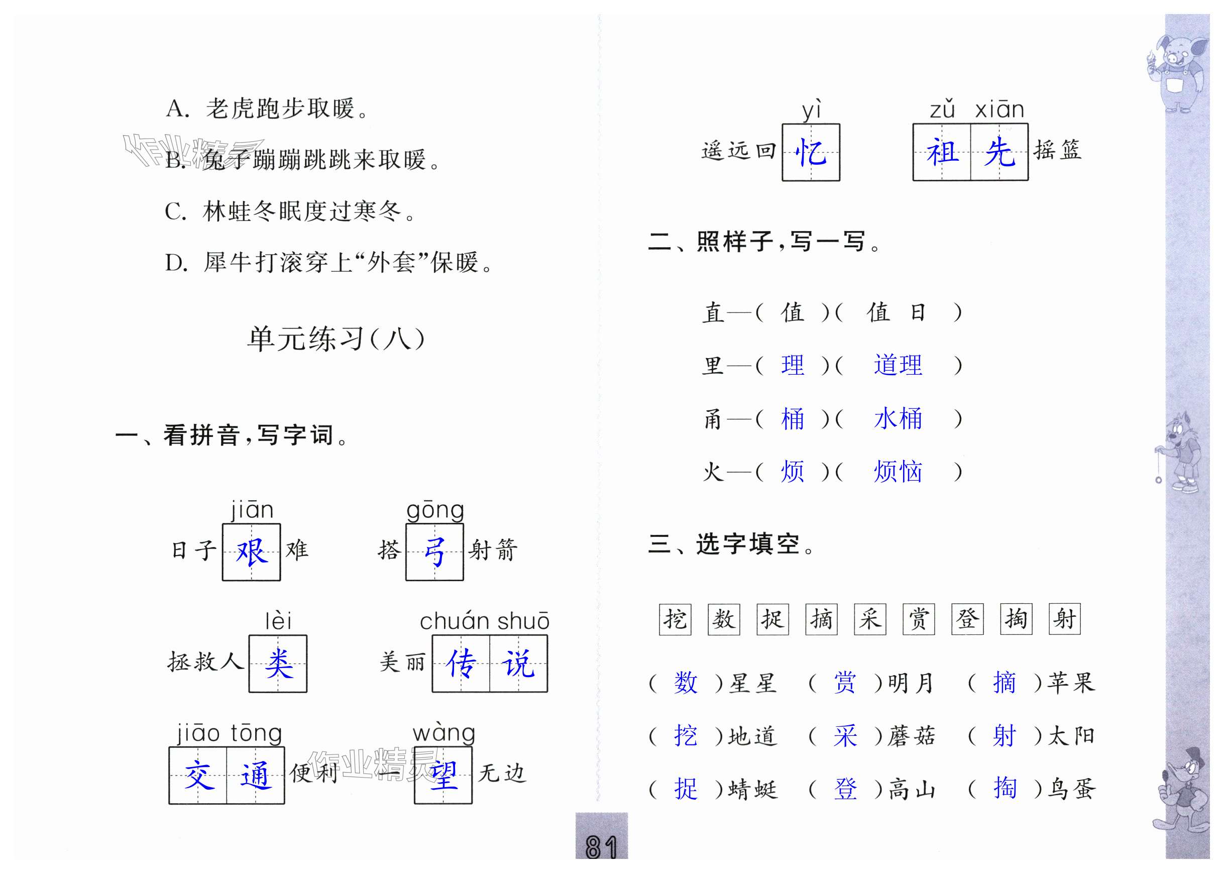 第81頁