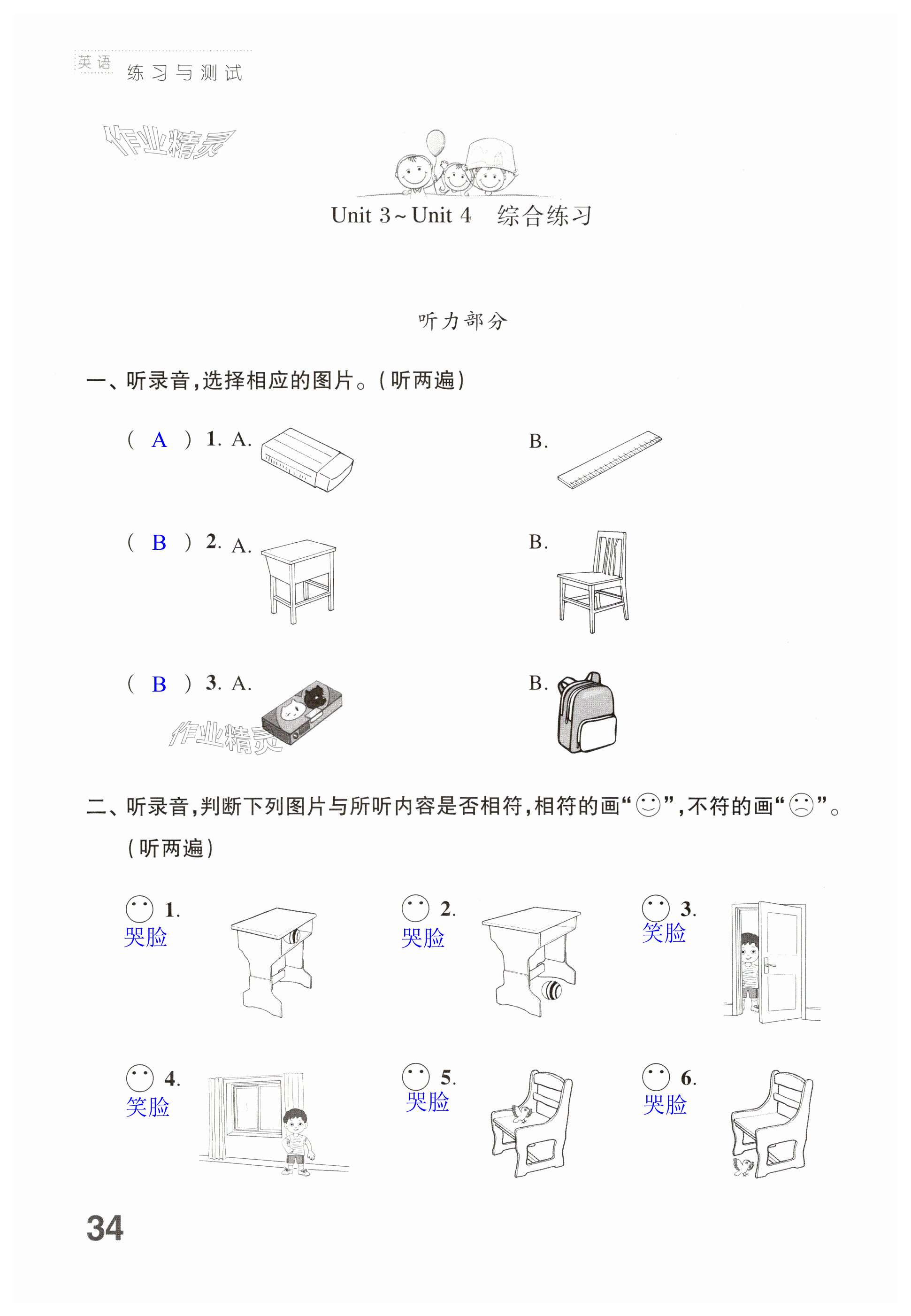 第34頁