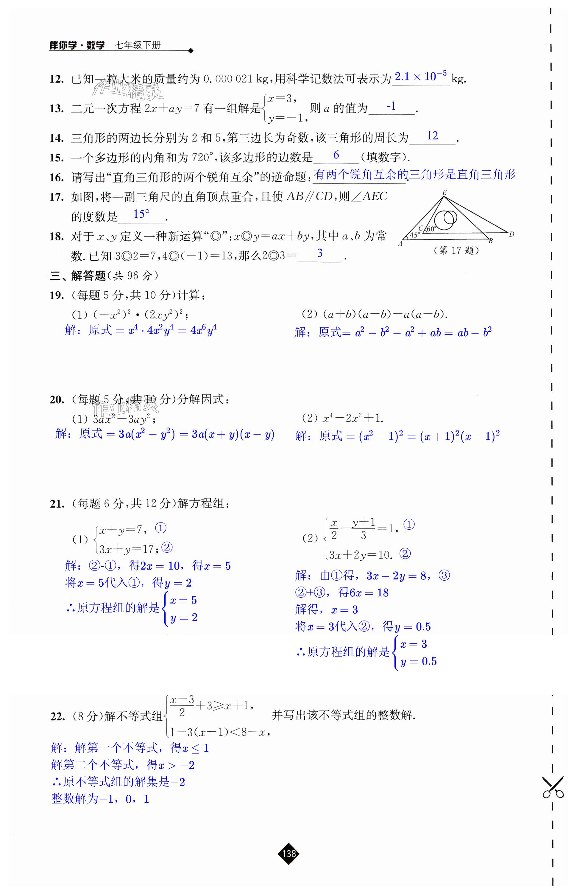 第138頁