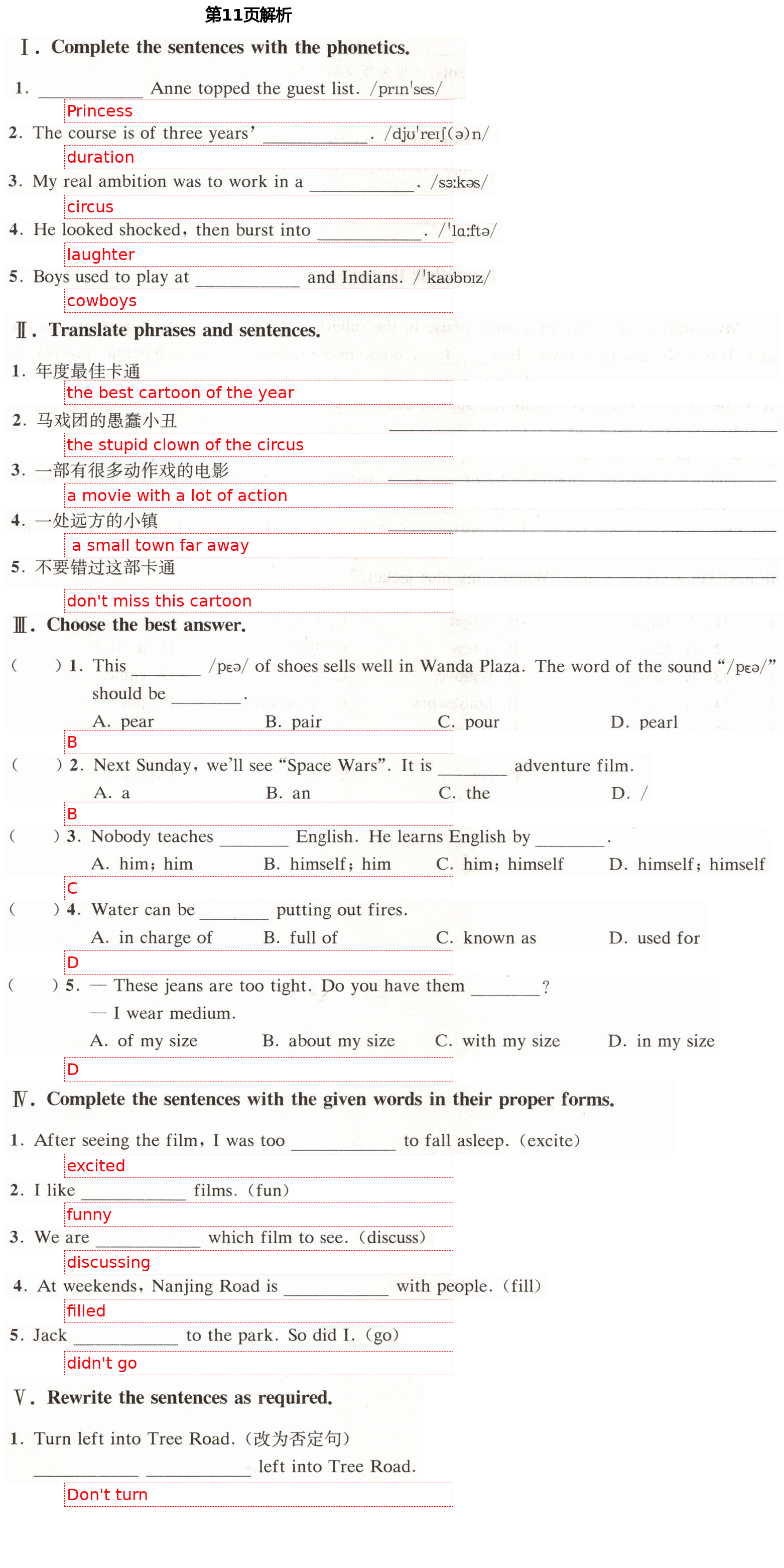 2021年優(yōu)學(xué)先導(dǎo)教學(xué)與測(cè)評(píng)七年級(jí)英語(yǔ)下冊(cè)滬教版54制 第11頁(yè)