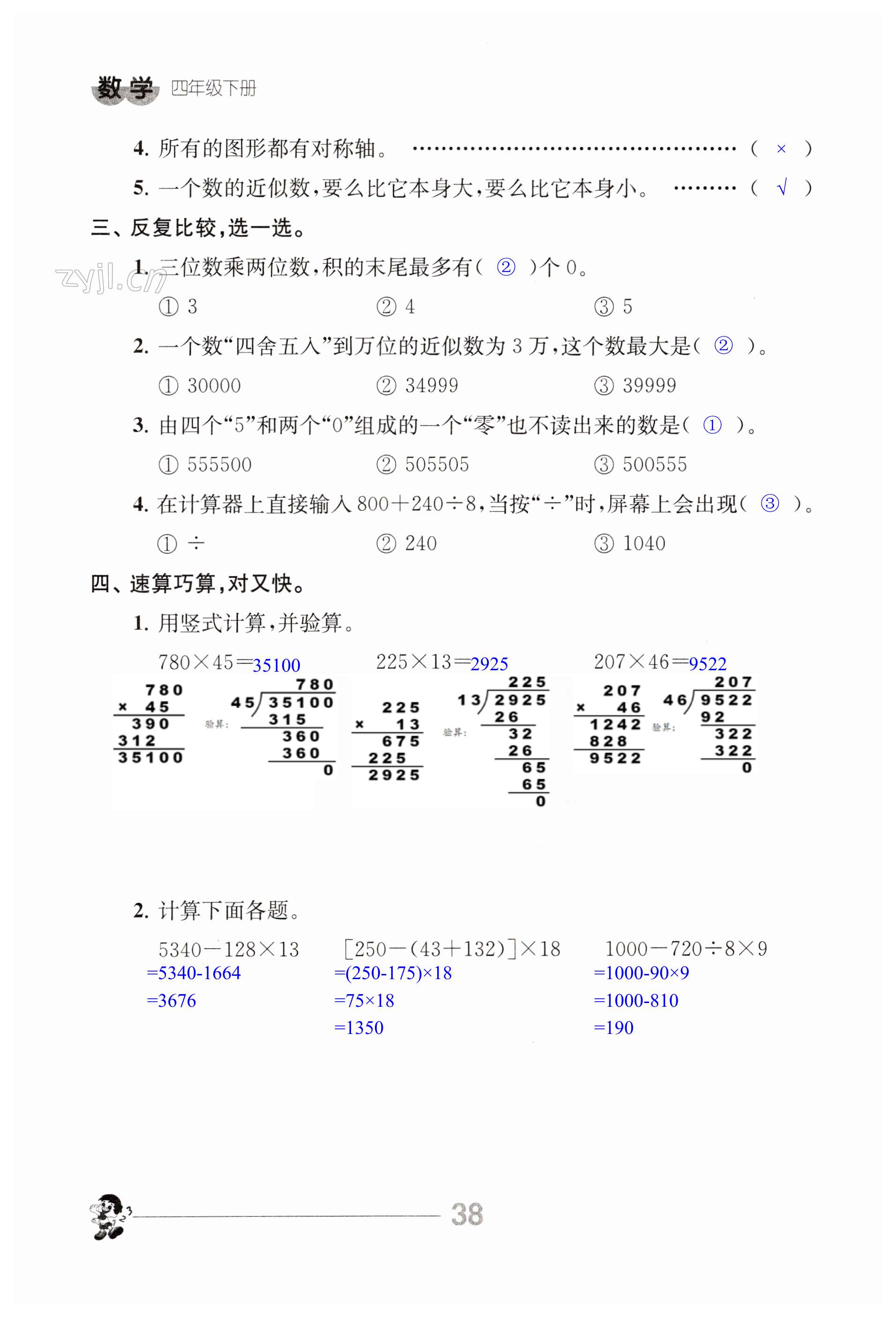 第38頁