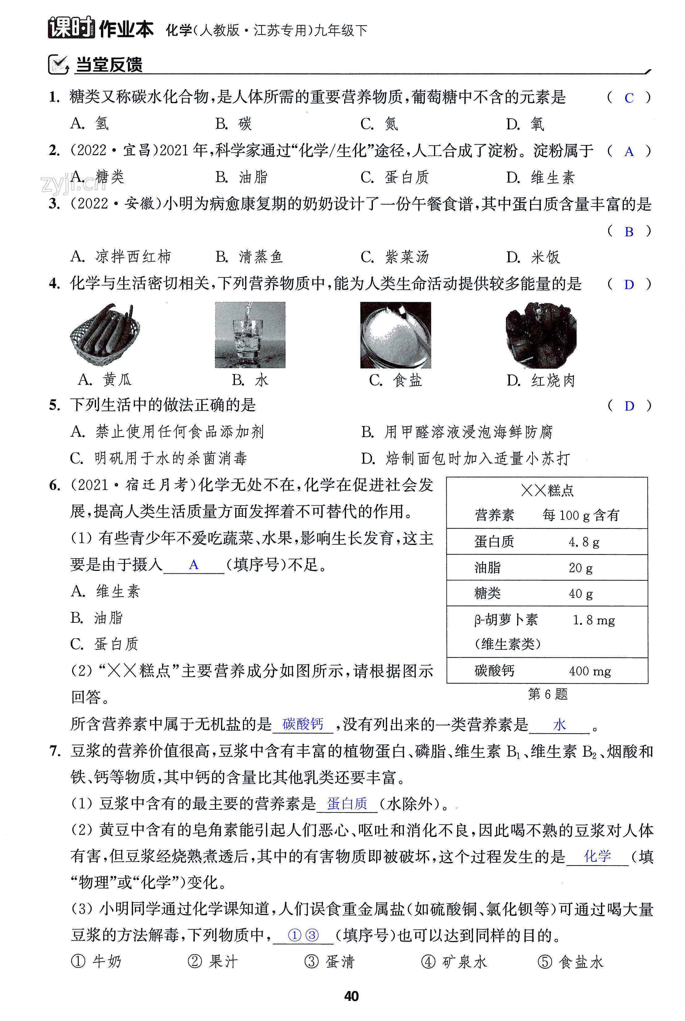 第40页