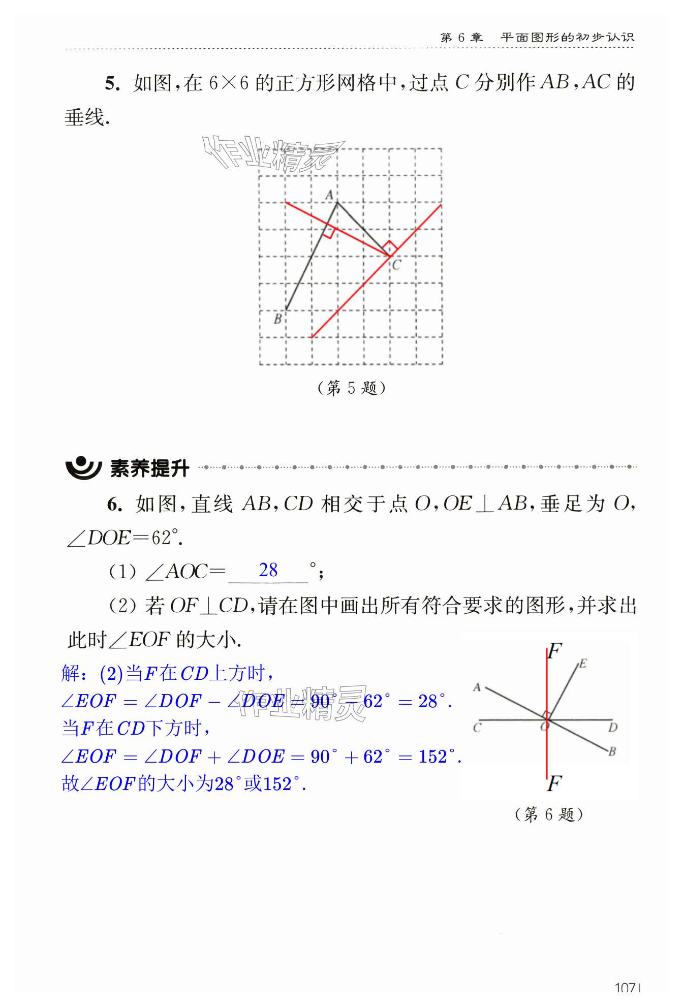 第107頁(yè)