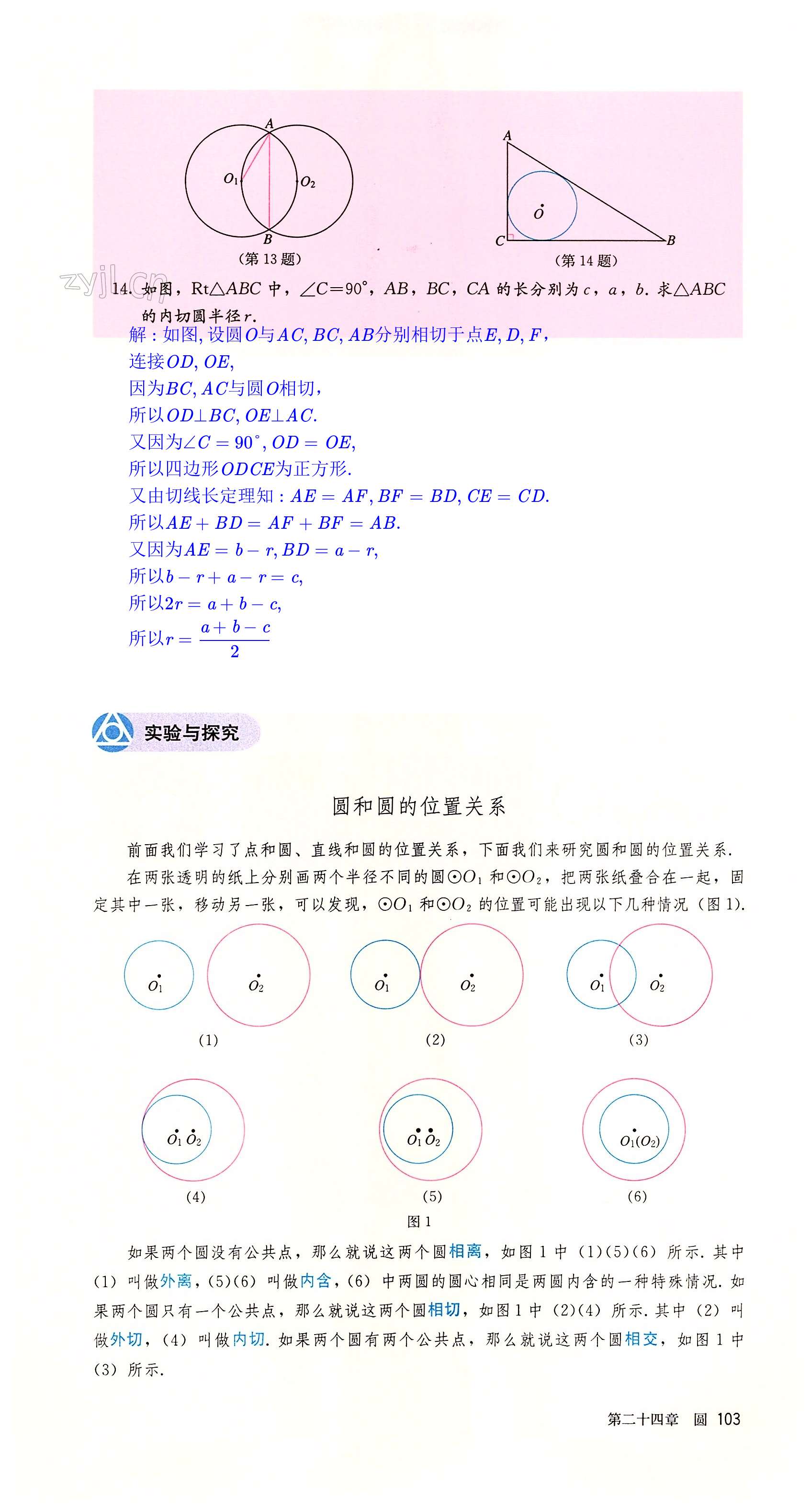 第103頁(yè)