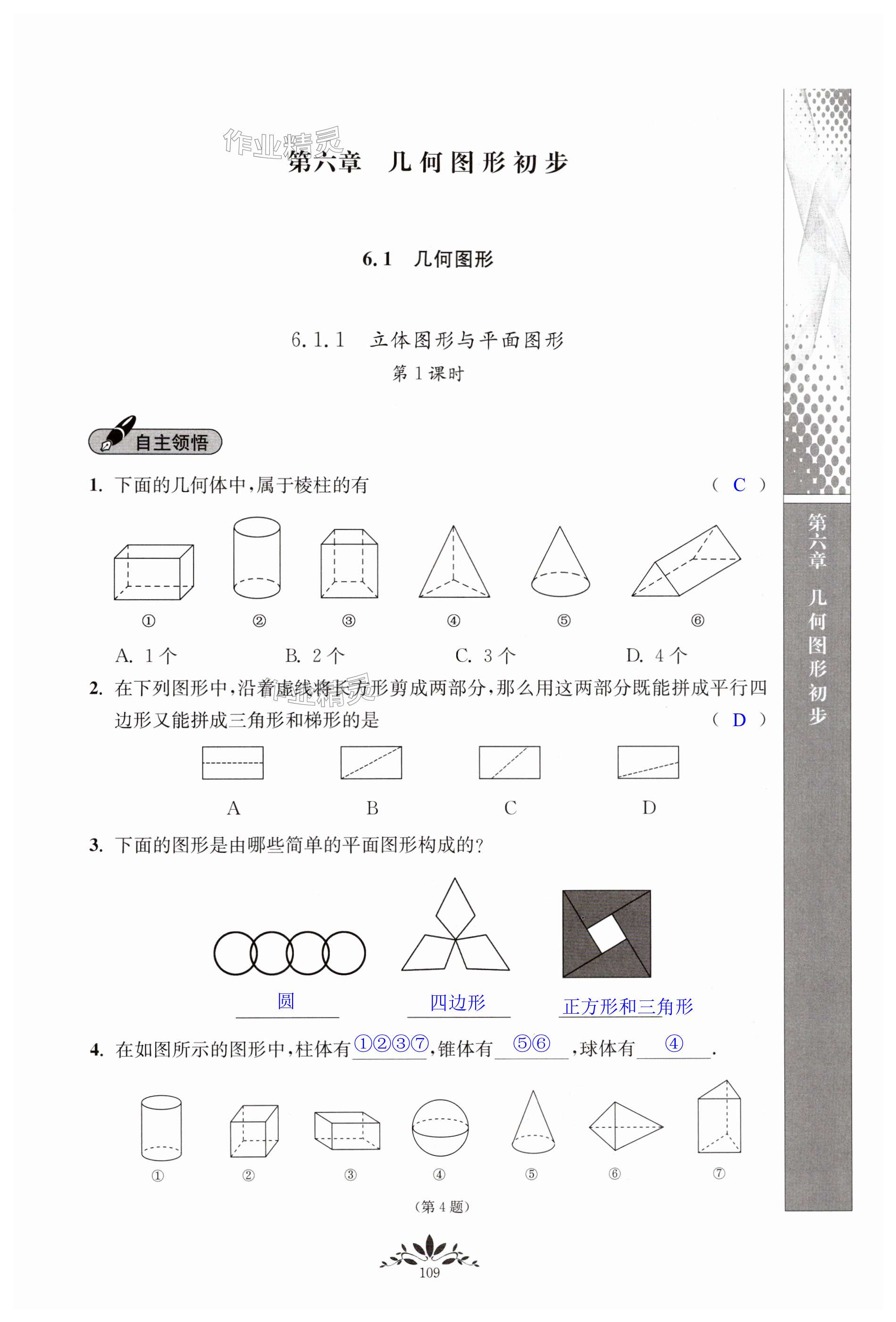 第109頁