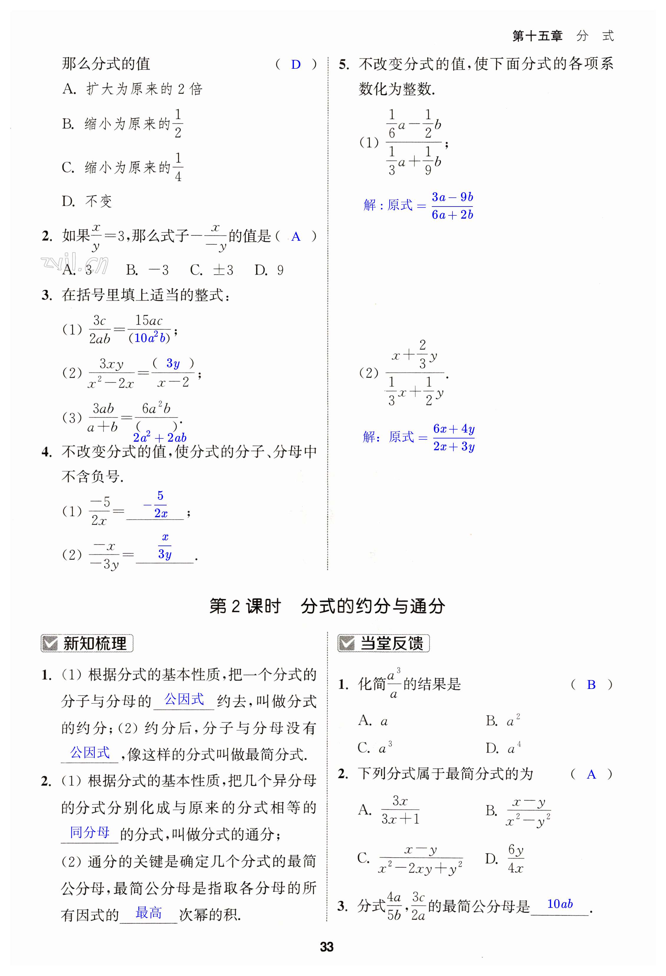 第33页